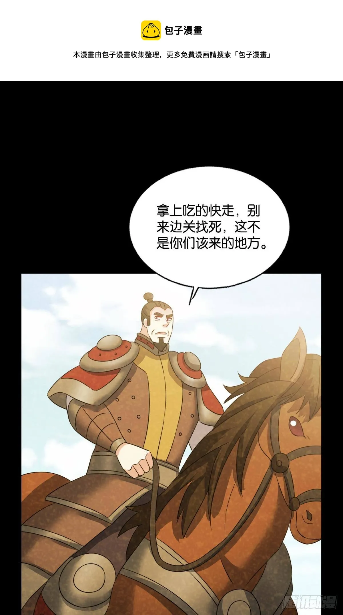 也先 第9页