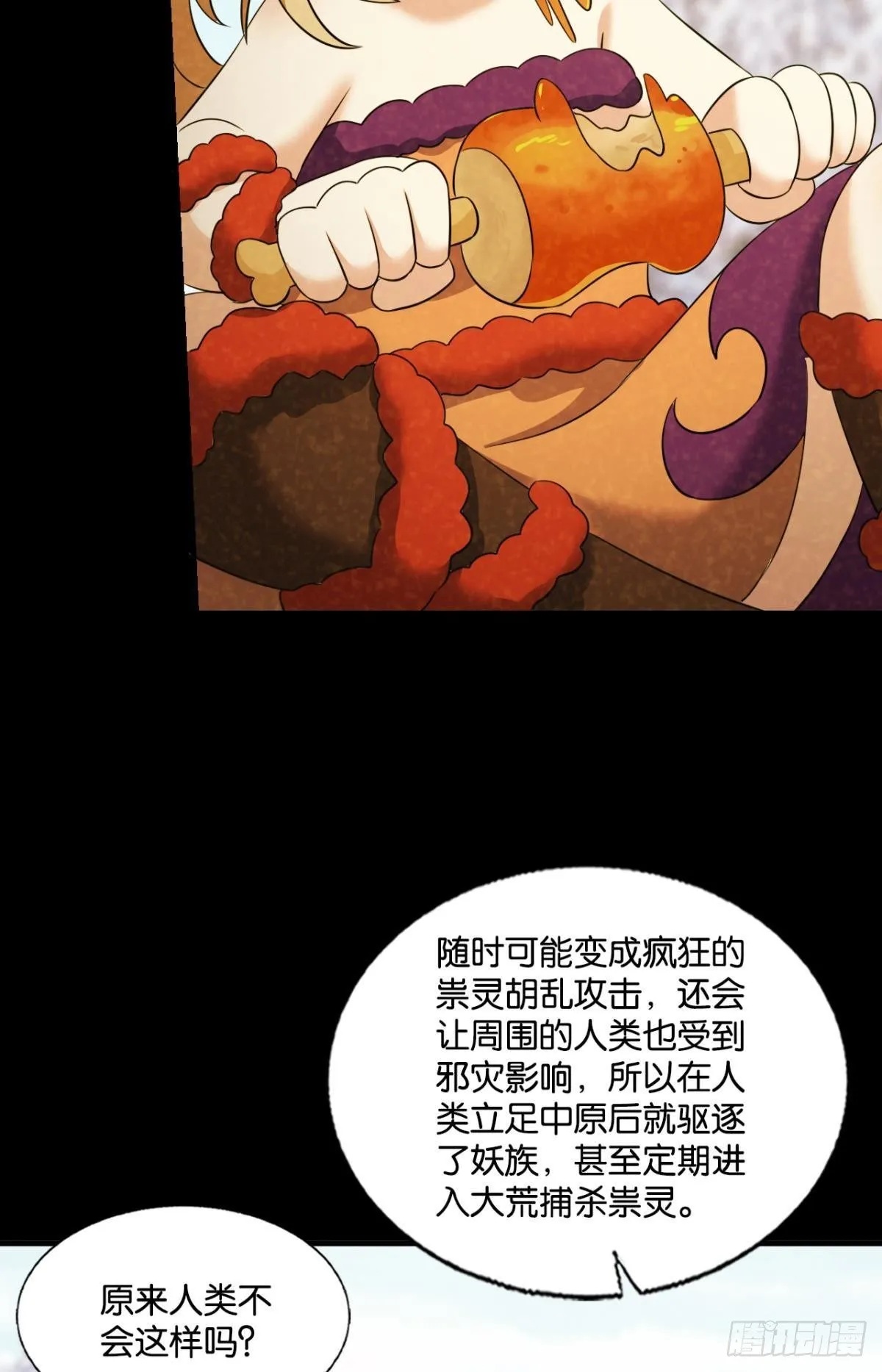 也先 第14页