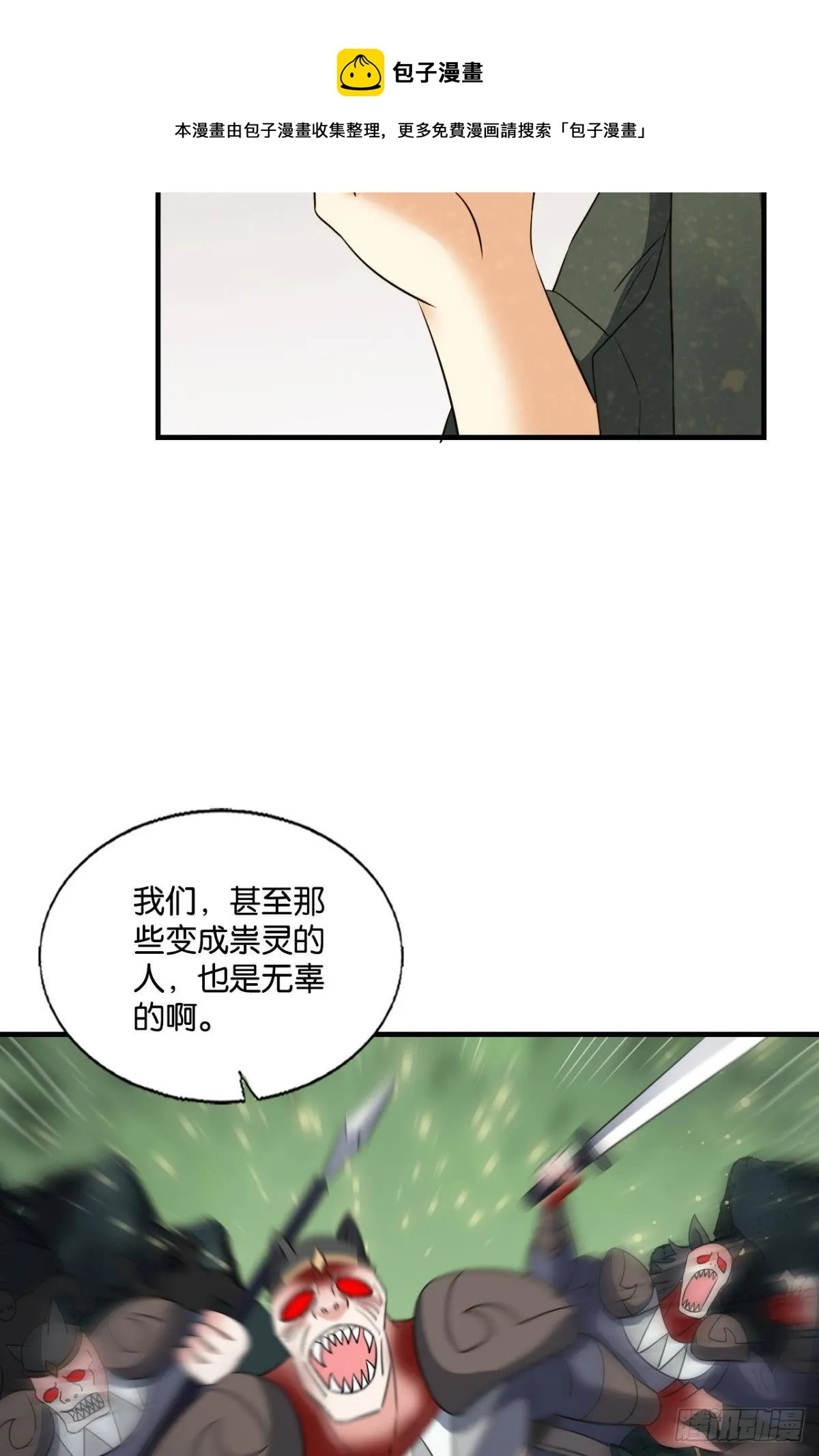 也先 第17页