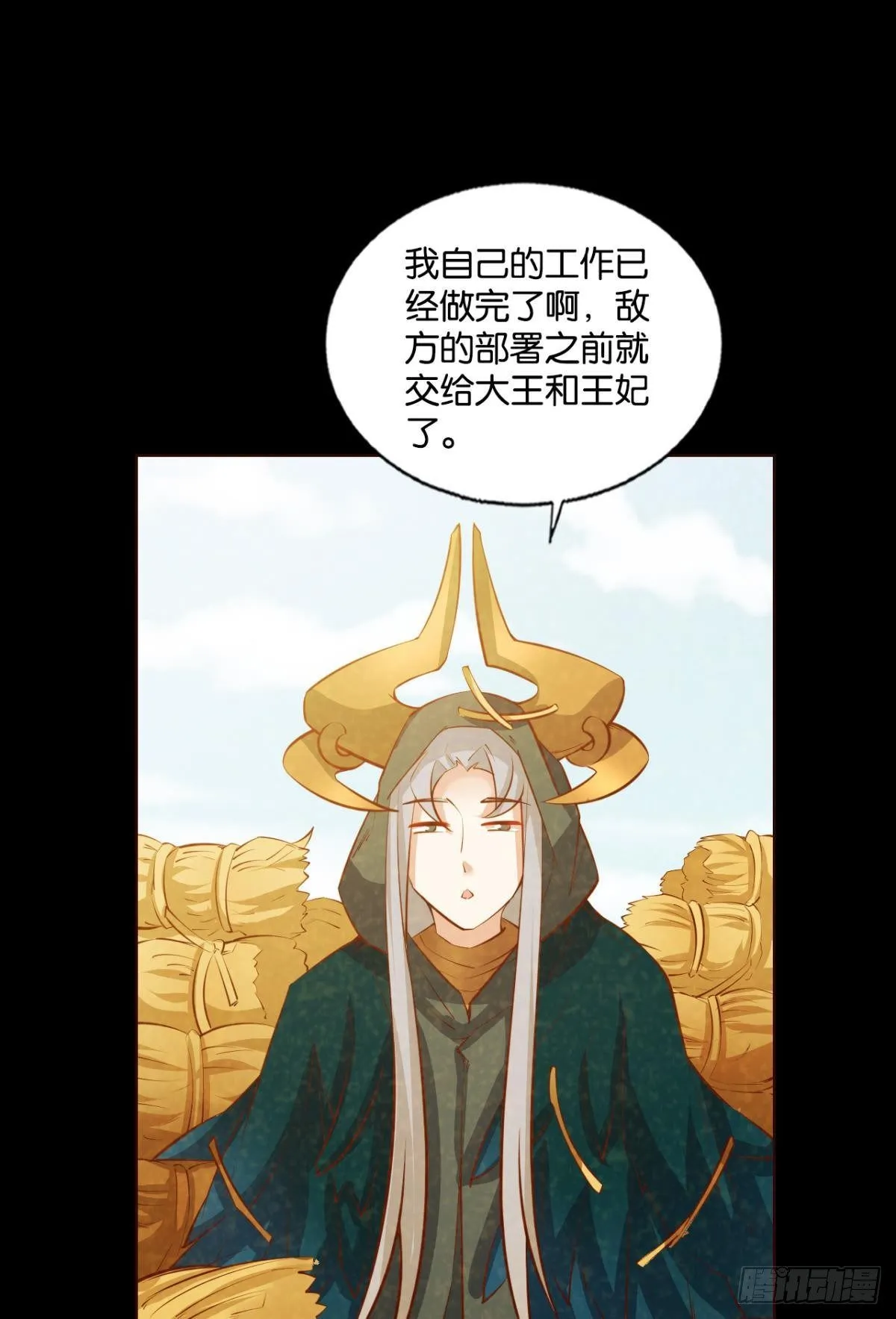 也先 第23页