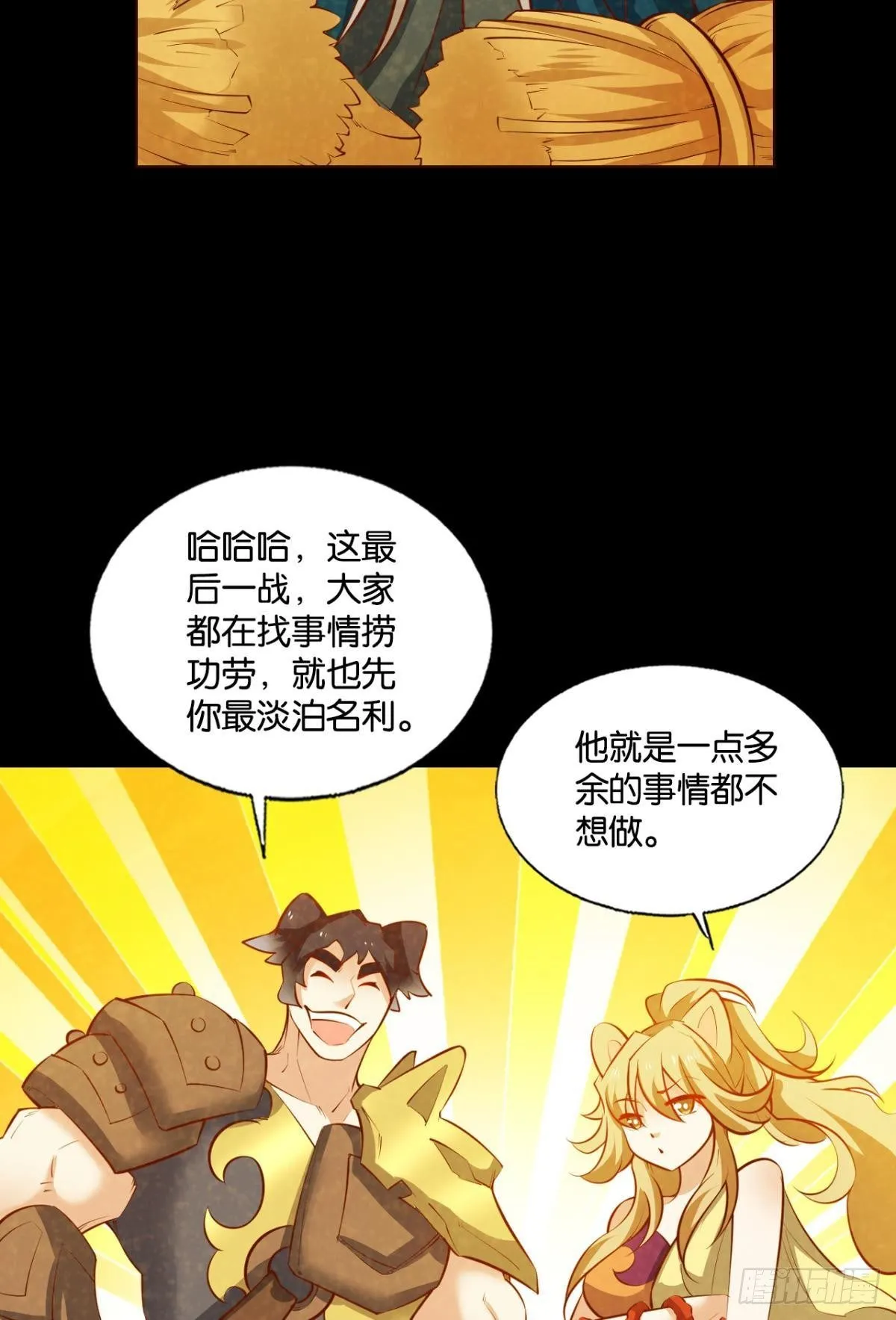 也先 第24页