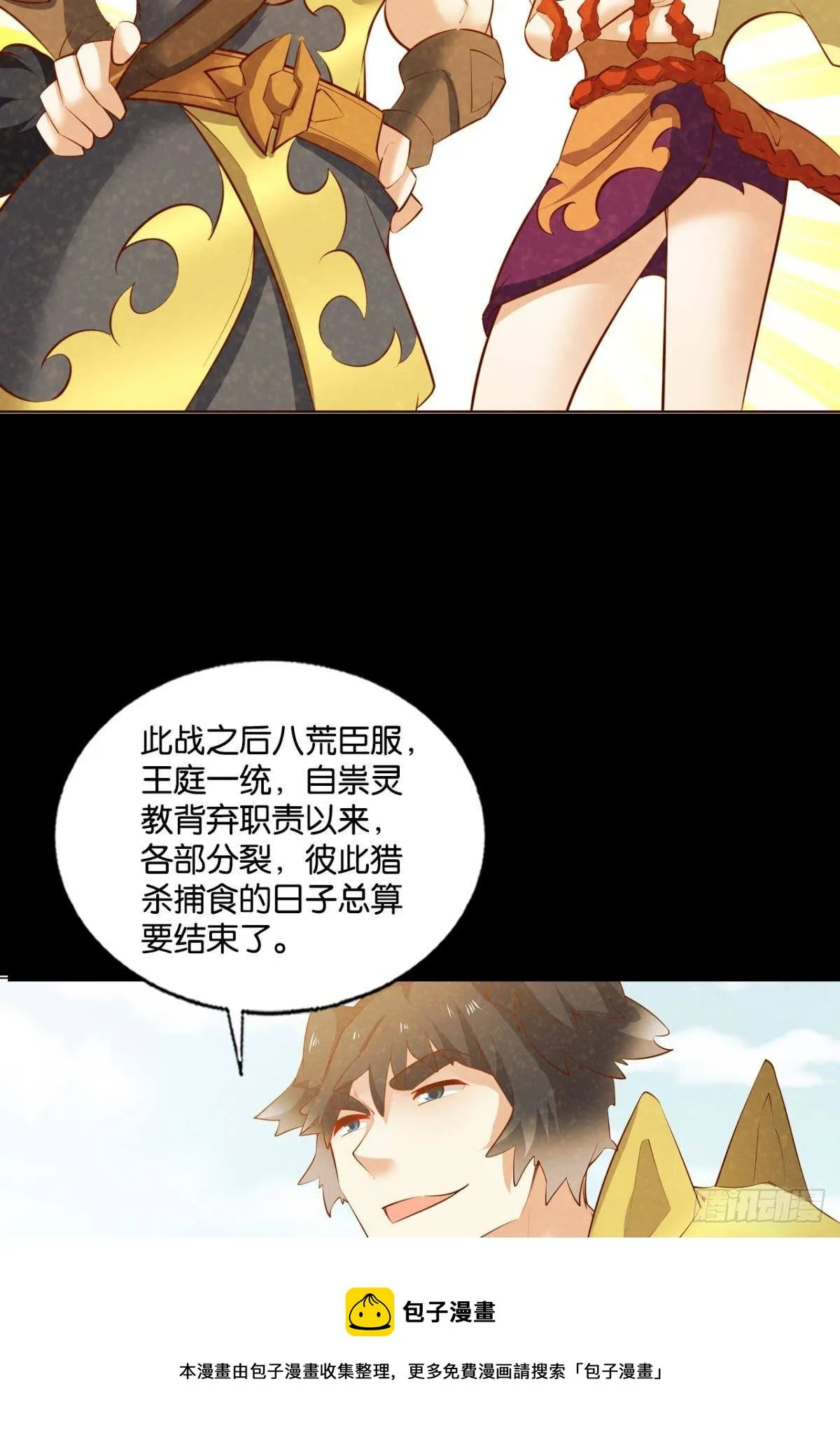 也先 第25页