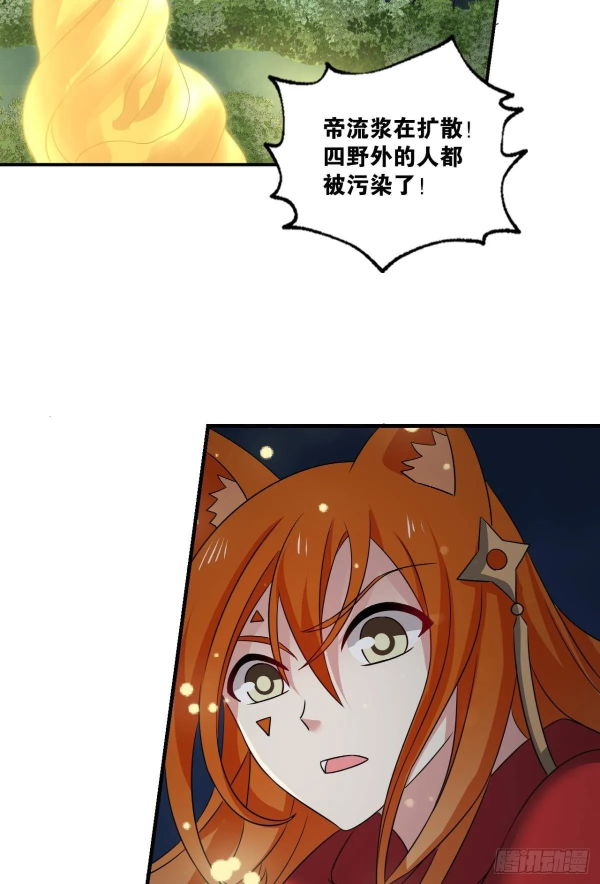 也先 第28页