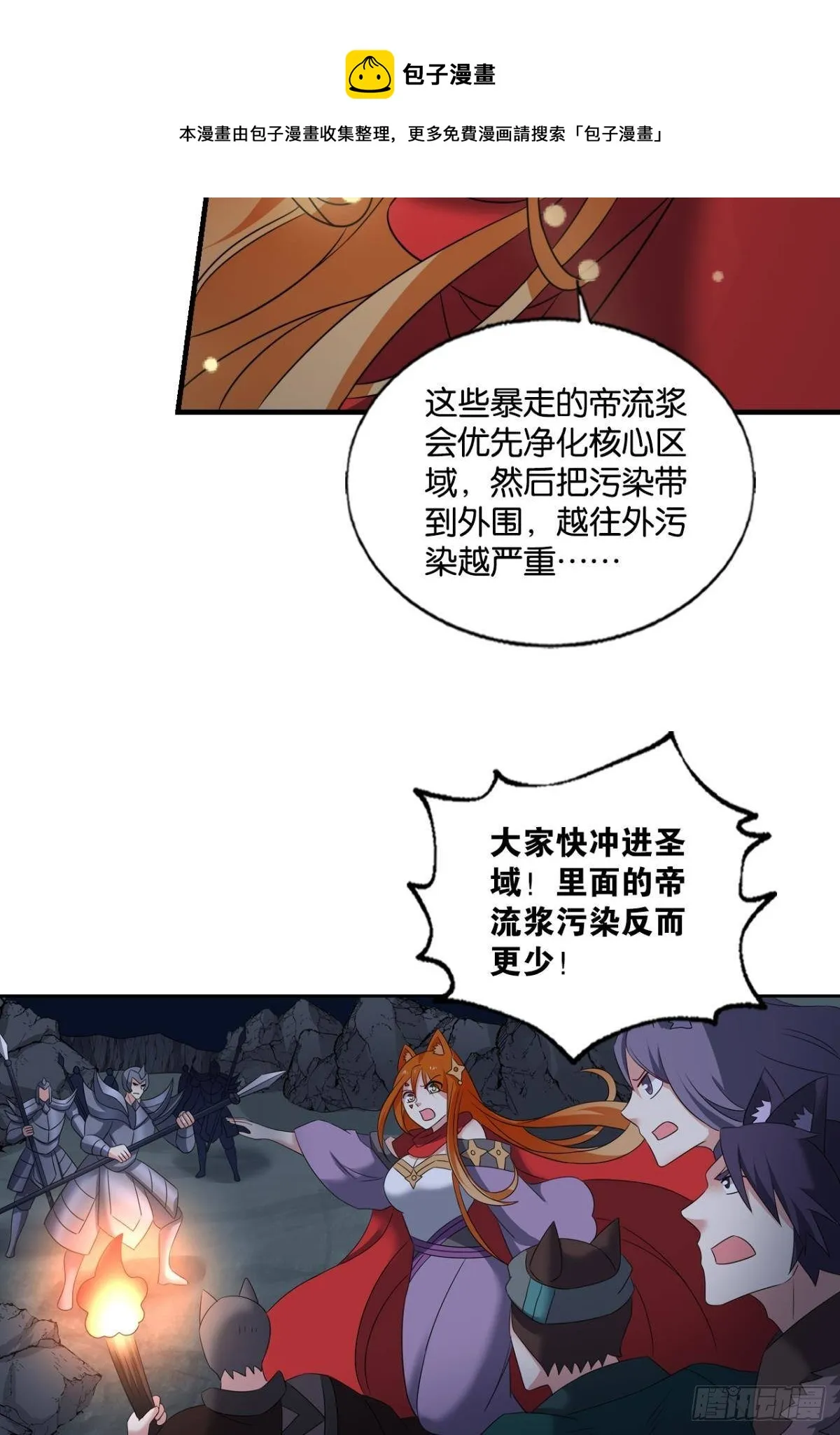 也先 第29页