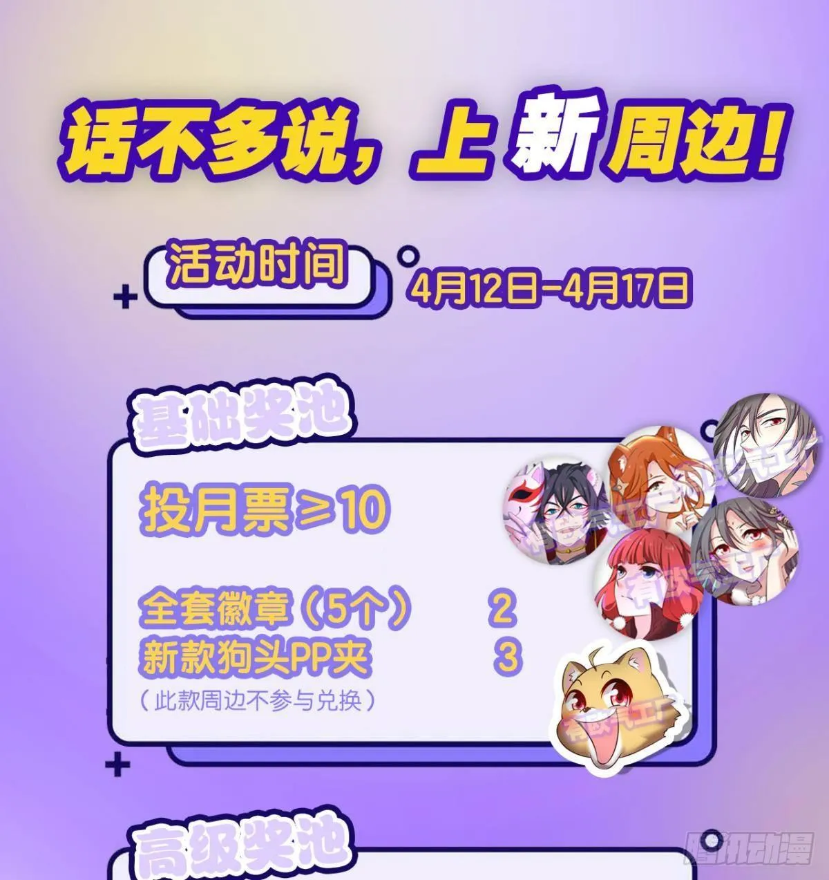 也先 第54页