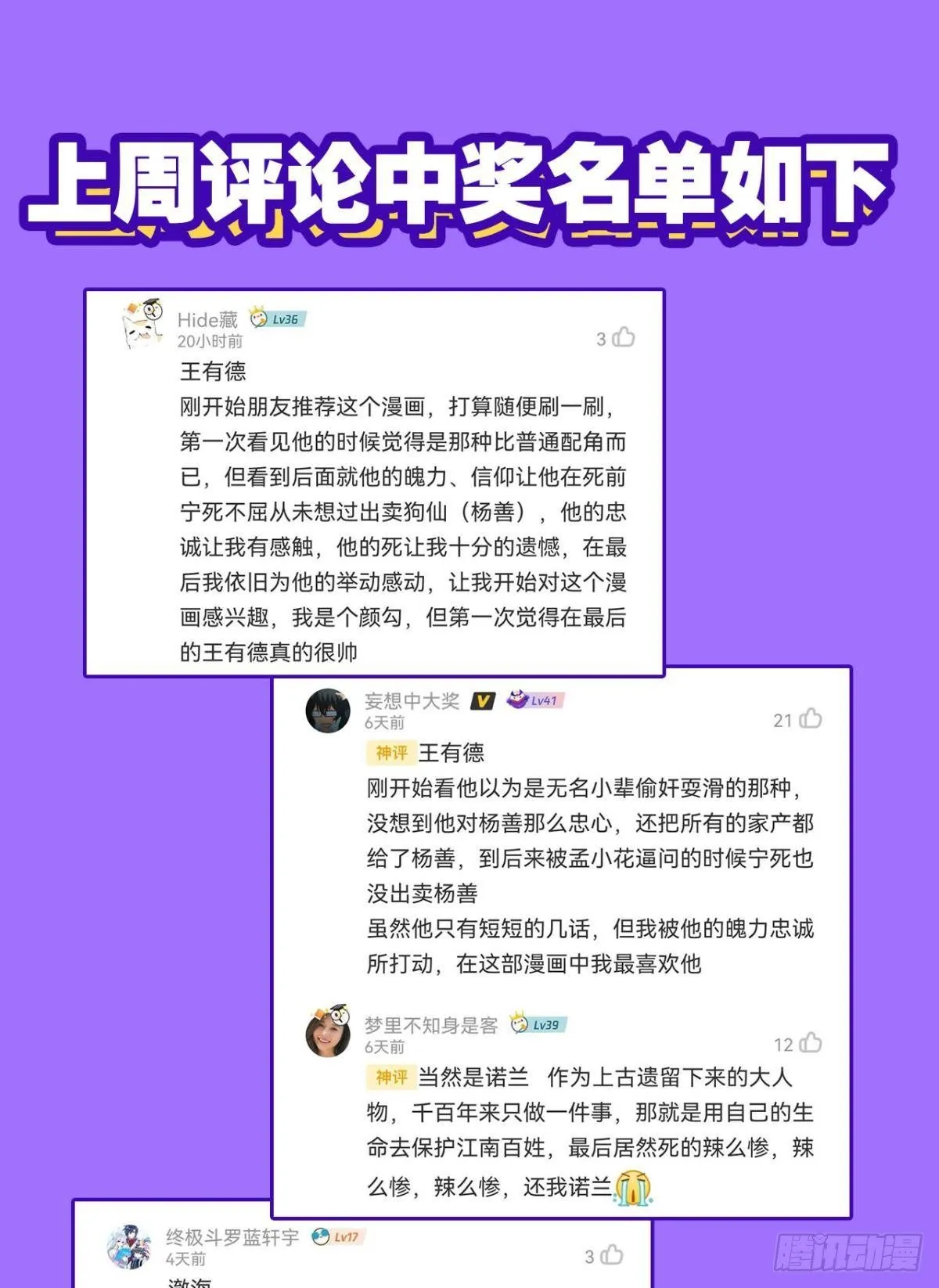 也先 第56页