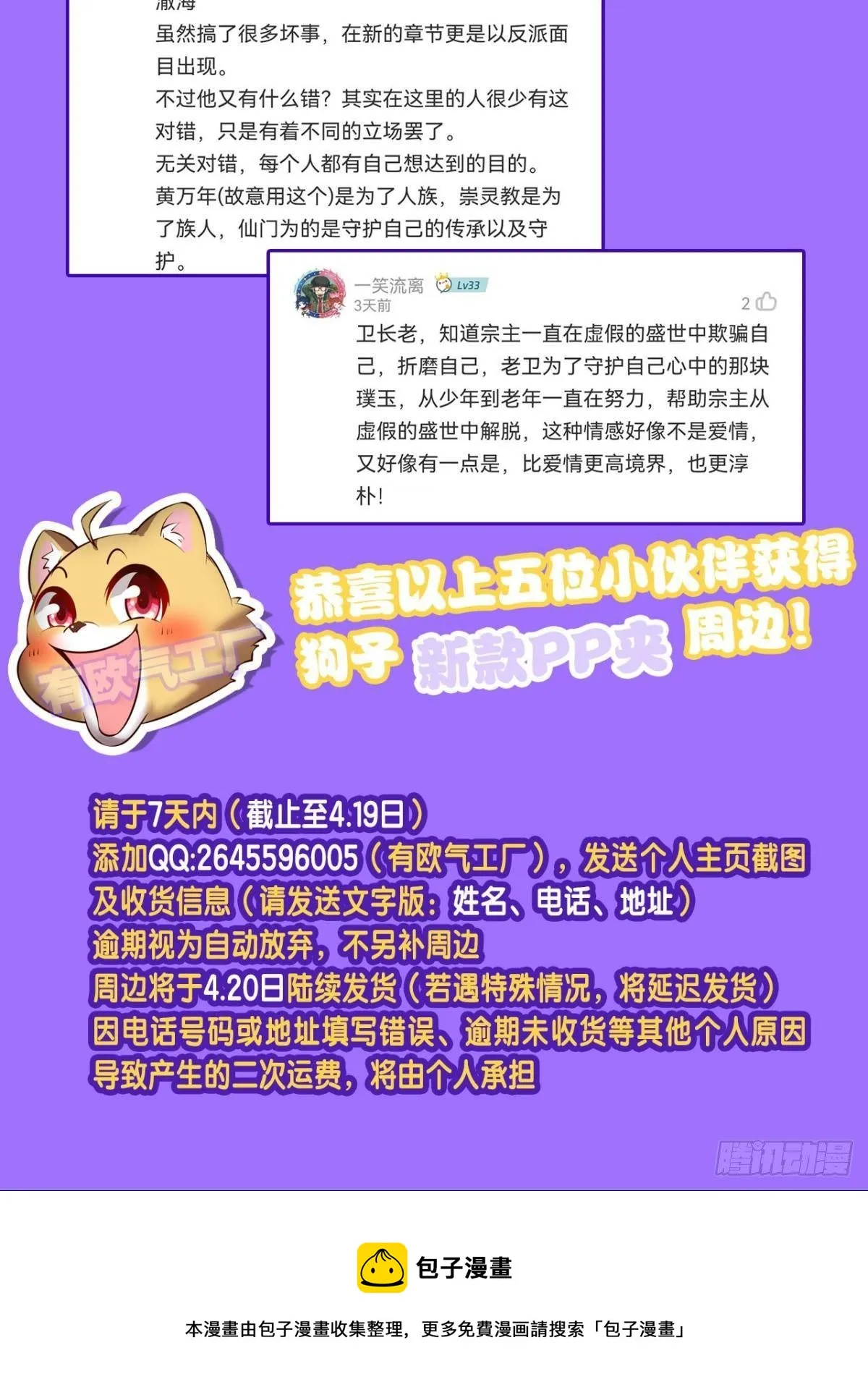 也先 第57页
