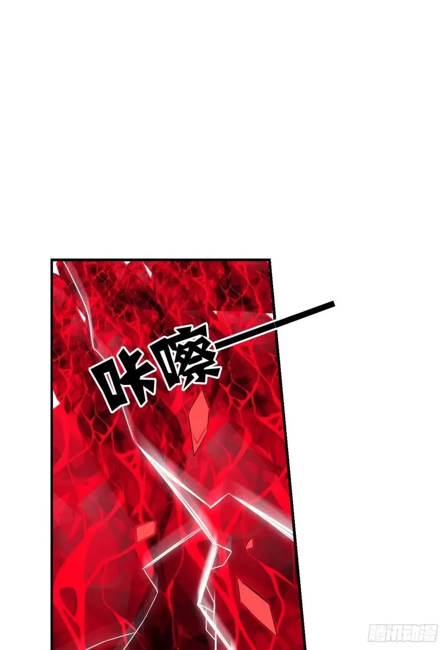 成为真正的王！ 第2页