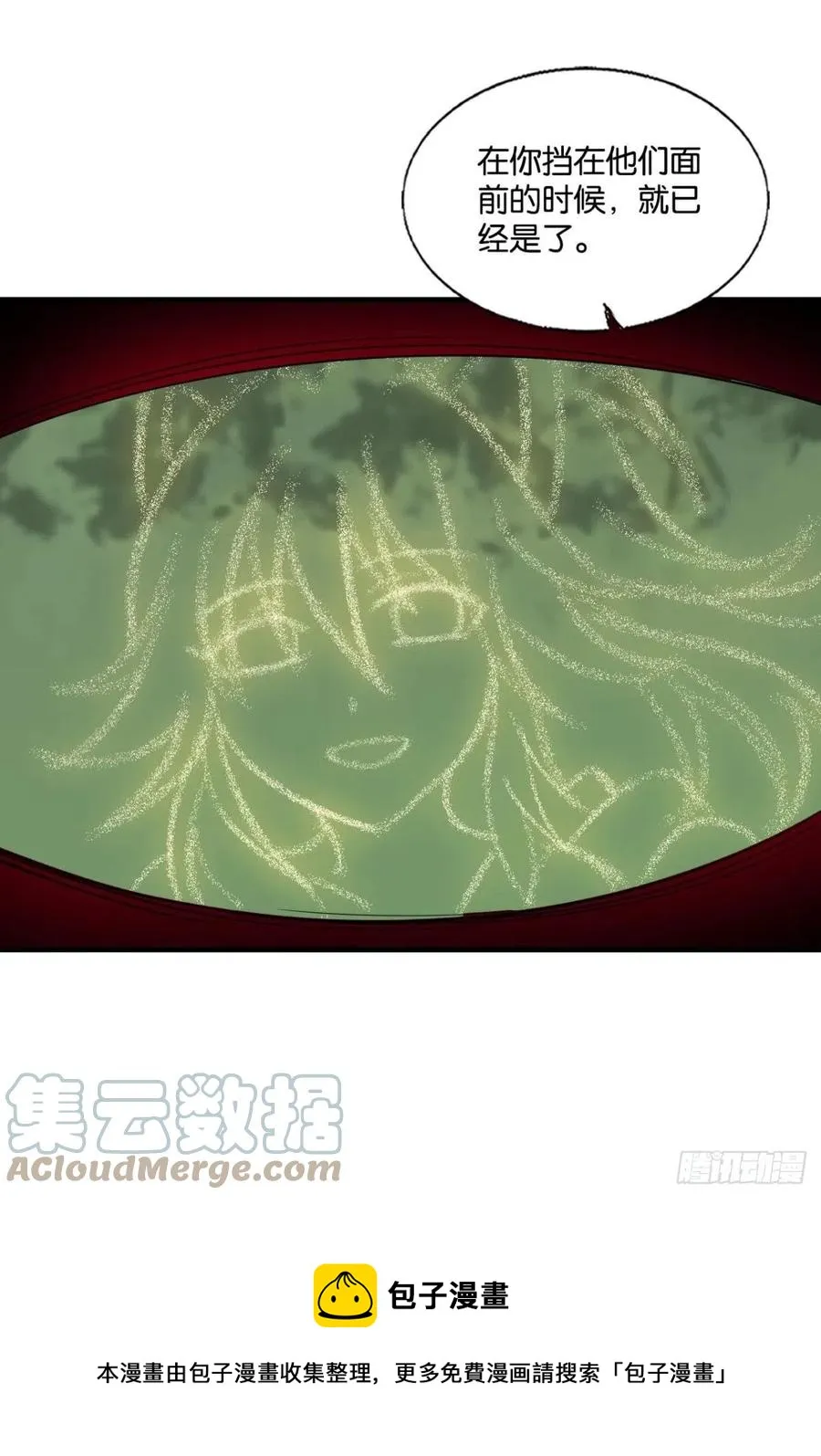 成为真正的王！ 第13页