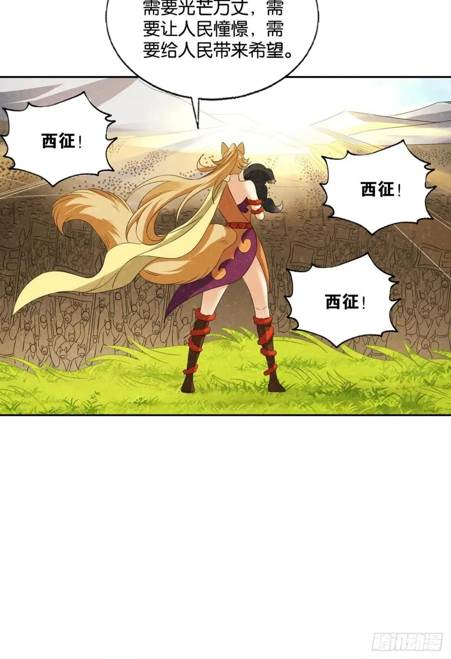 成为真正的王！ 第15页