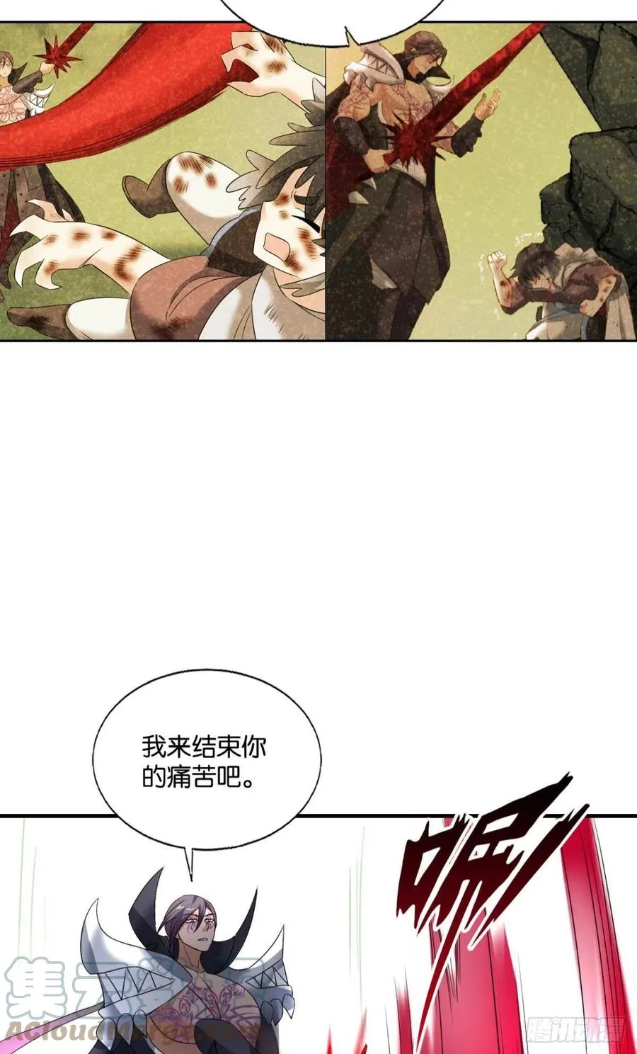 成为真正的王！ 第19页