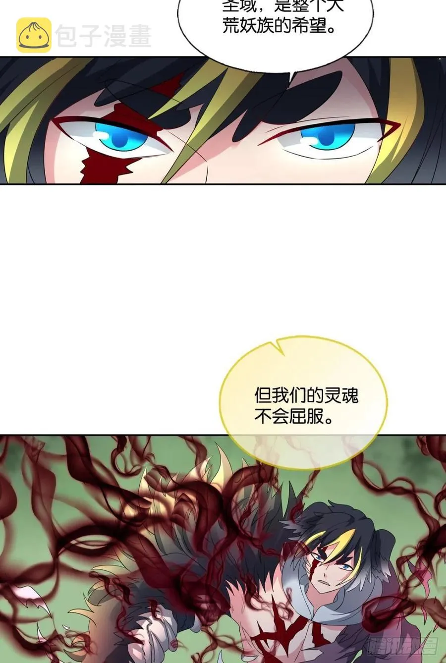 成为真正的王！ 第26页
