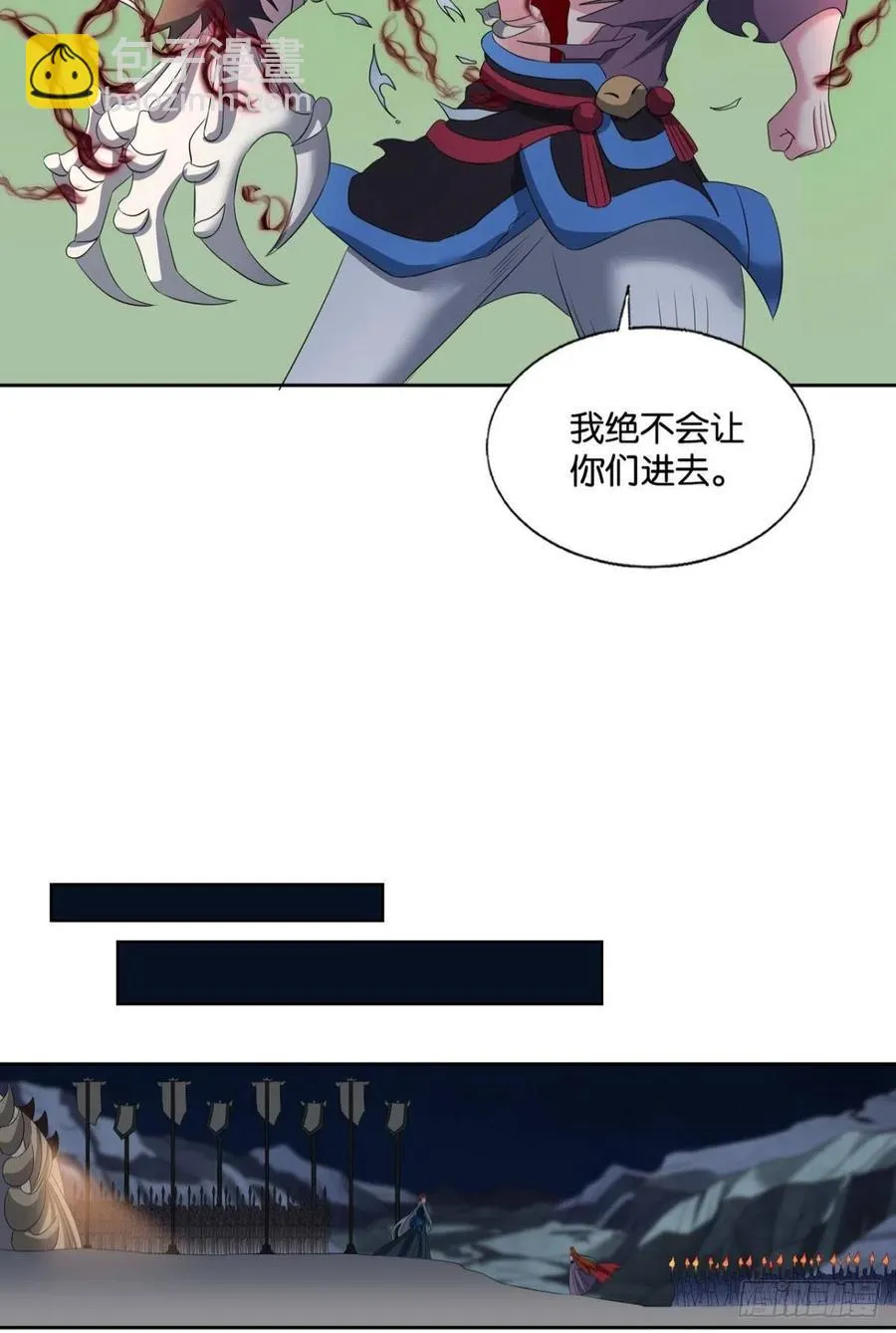 成为真正的王！ 第27页