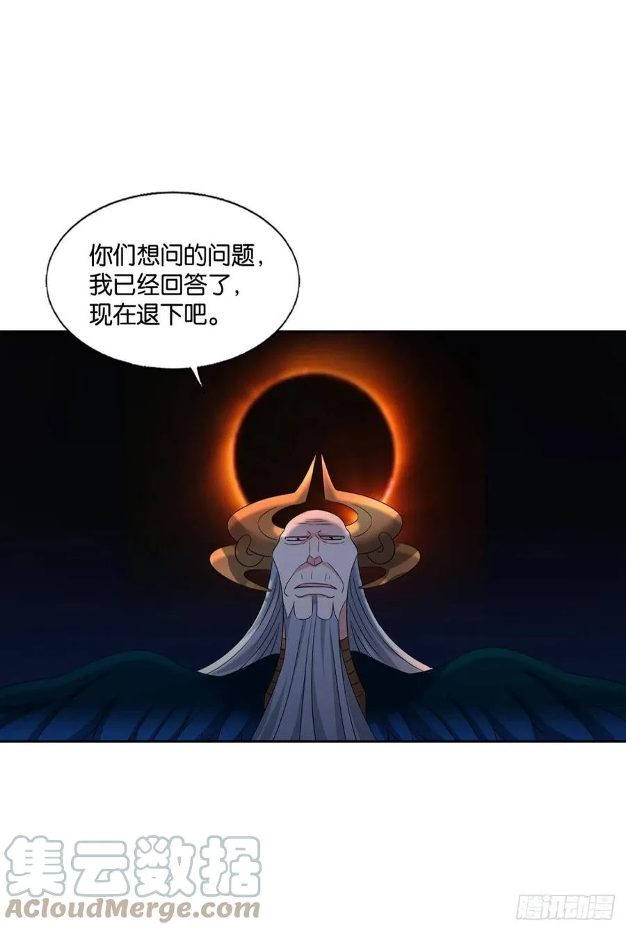 成为真正的王！ 第28页
