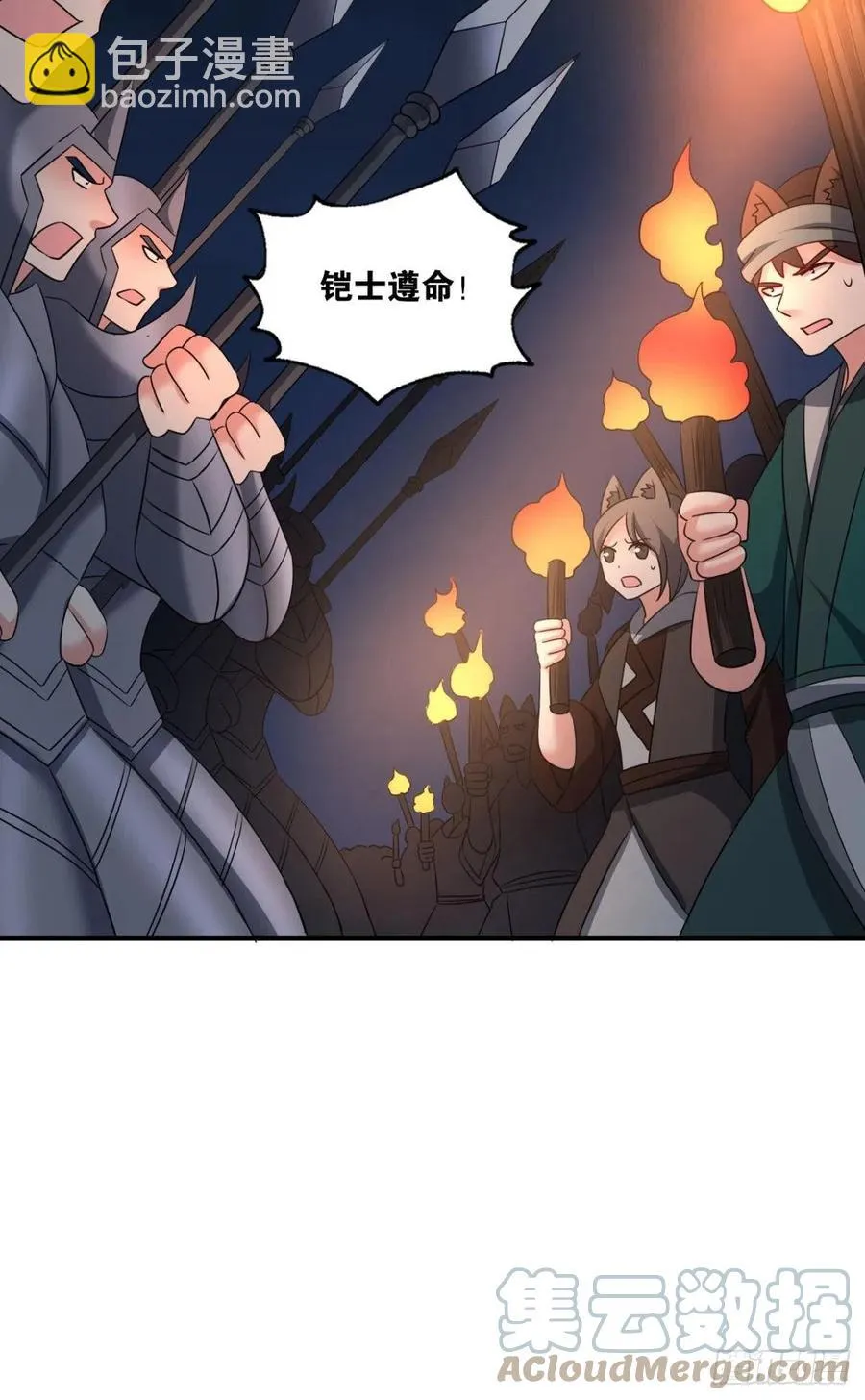 成为真正的王！ 第31页