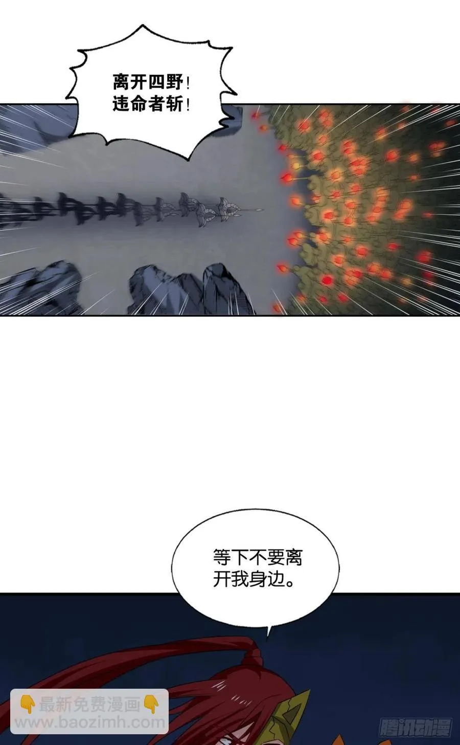 成为真正的王！ 第32页