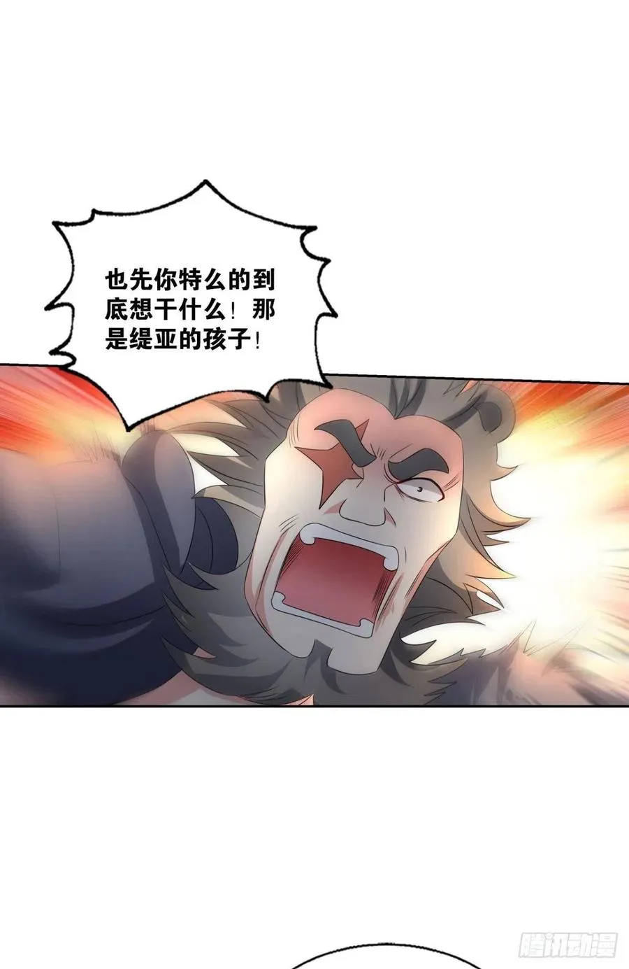 成为真正的王！ 第42页