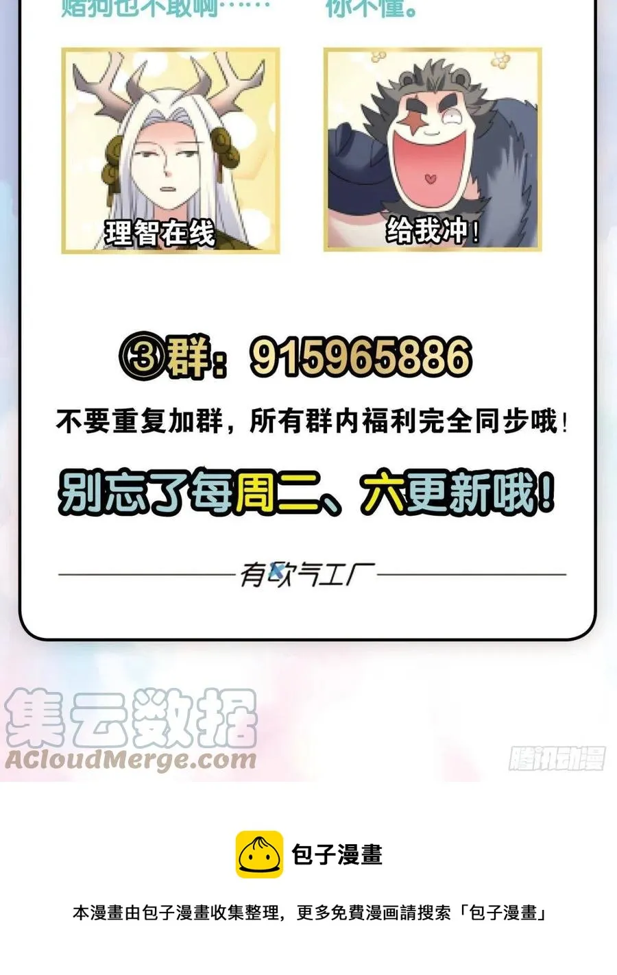 成为真正的王！ 第52页