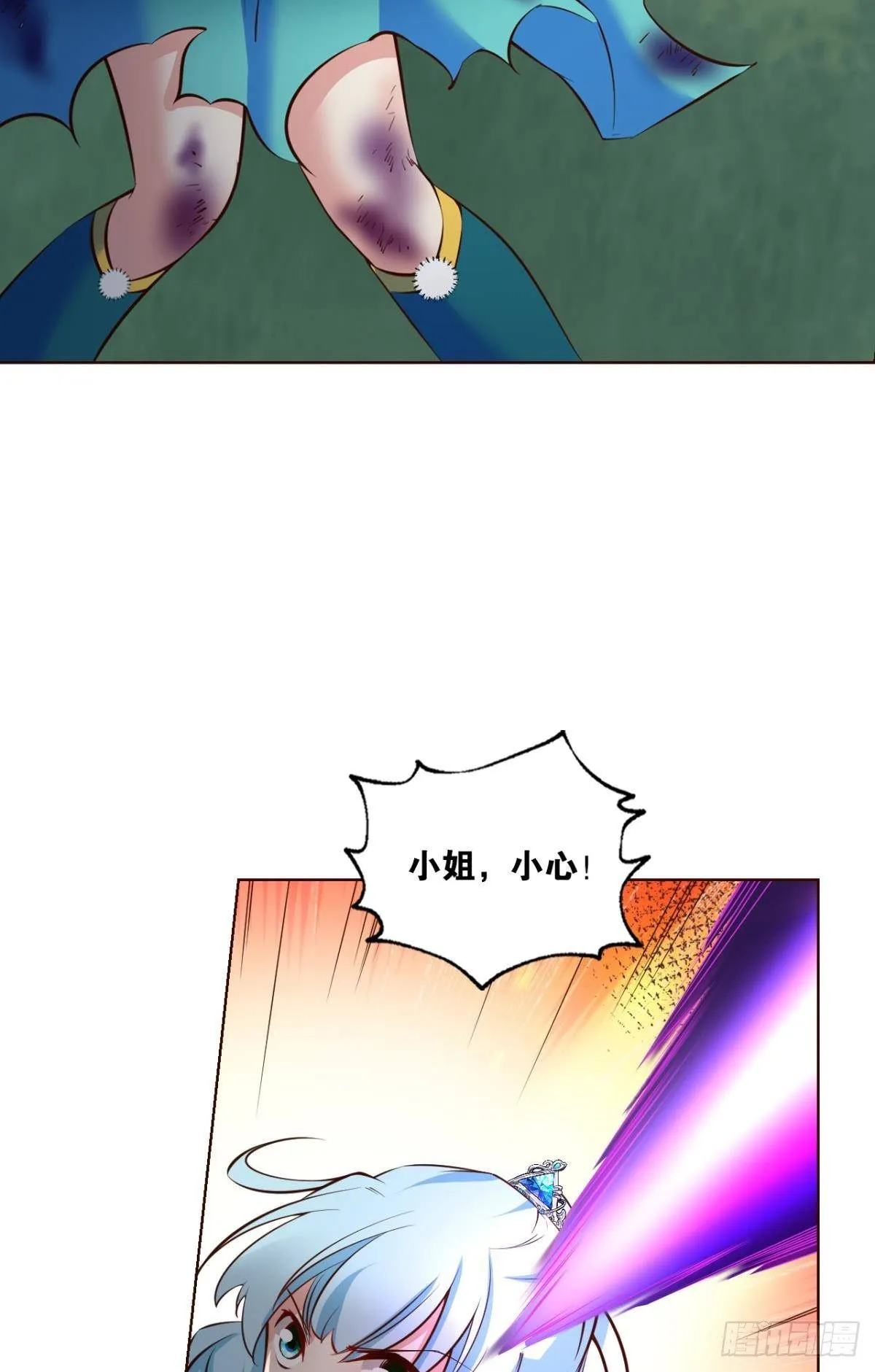 长风挂席势难回 第3页
