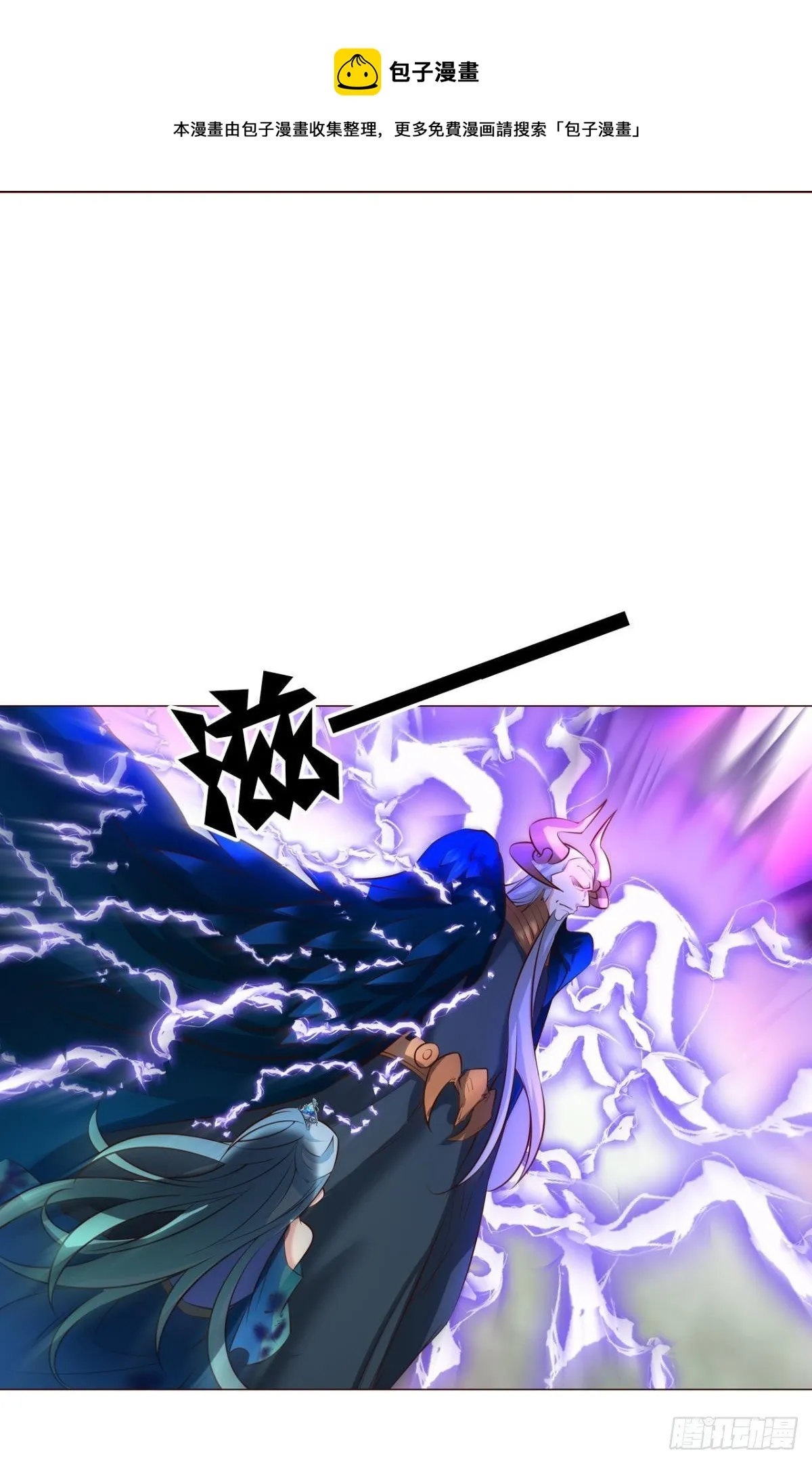 长风挂席势难回 第5页