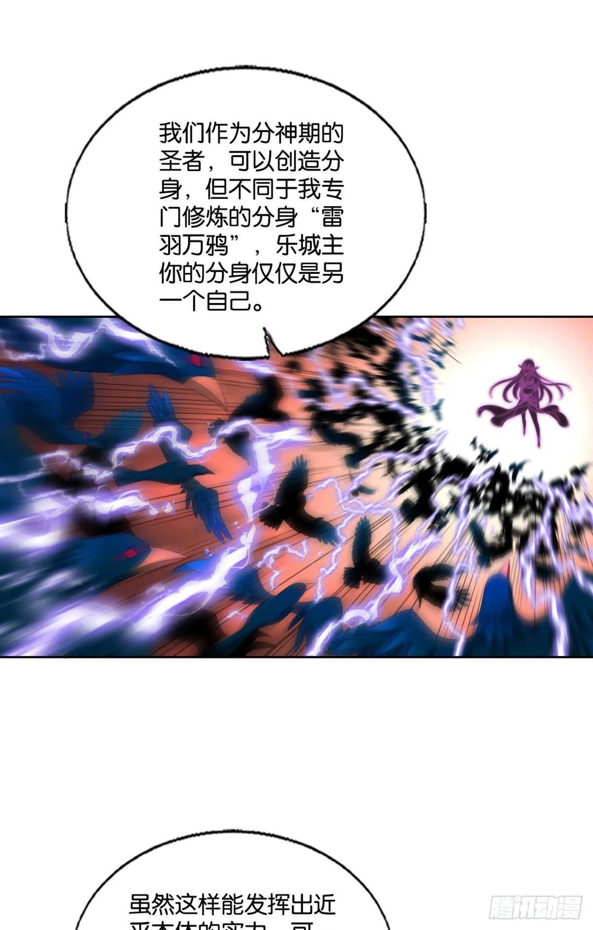 长风挂席势难回 第6页