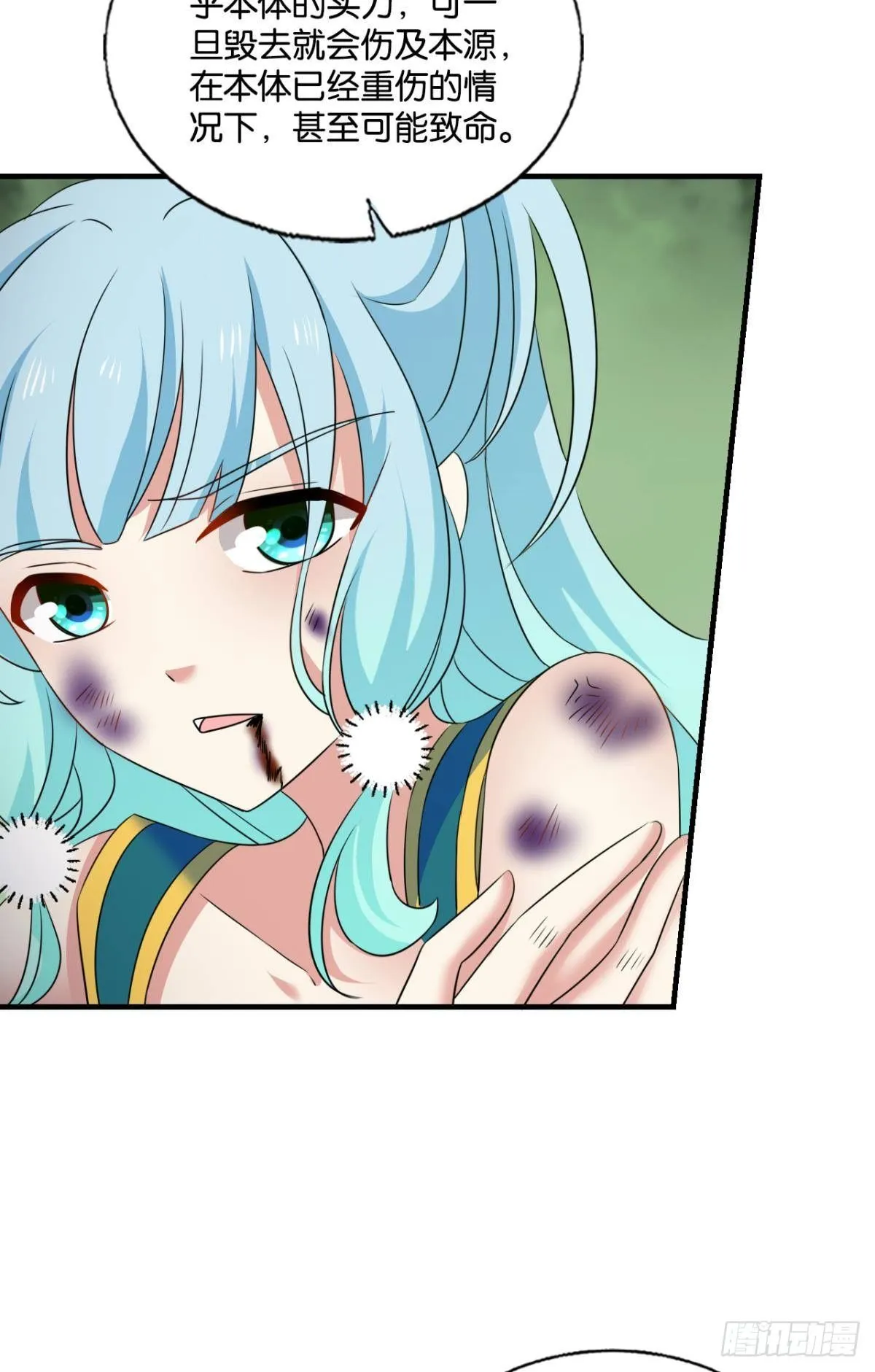 长风挂席势难回 第7页