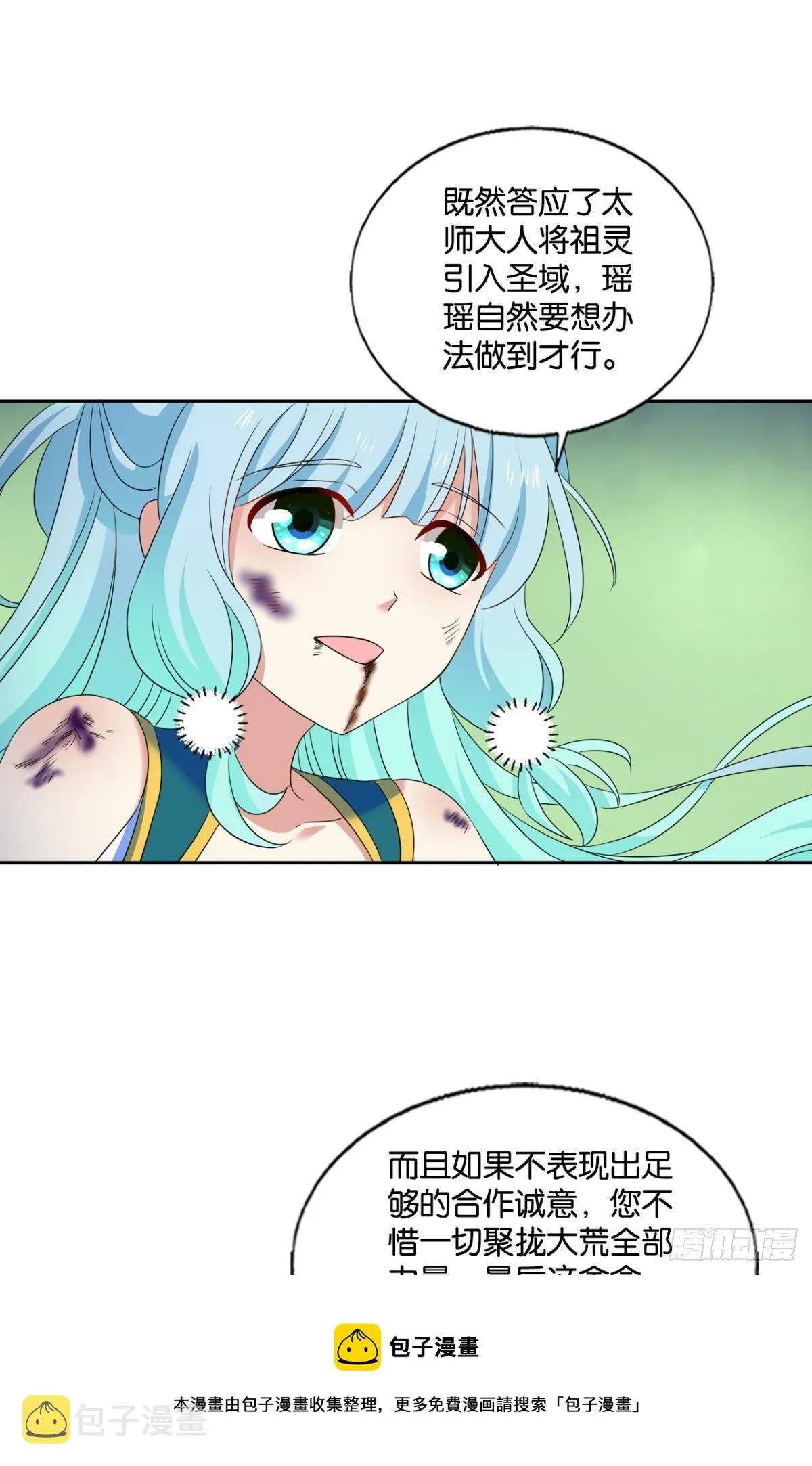 长风挂席势难回 第9页