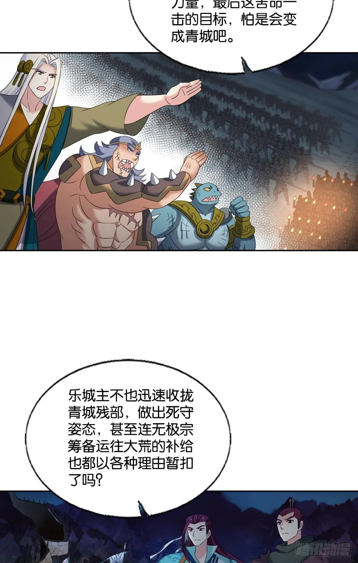 长风挂席势难回 第10页