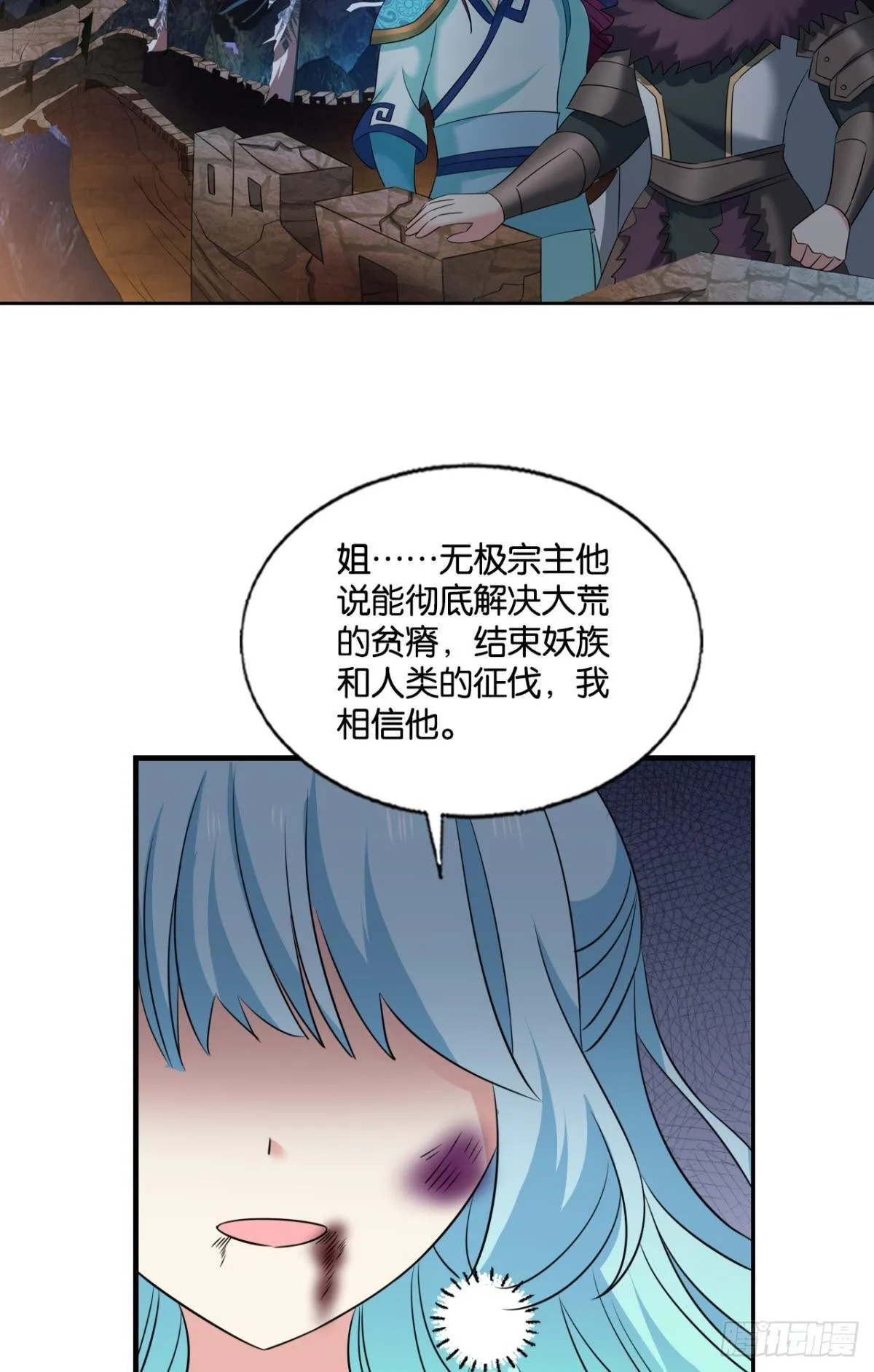 长风挂席势难回 第11页