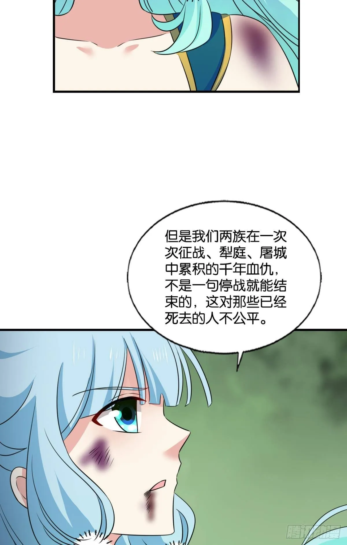 长风挂席势难回 第12页