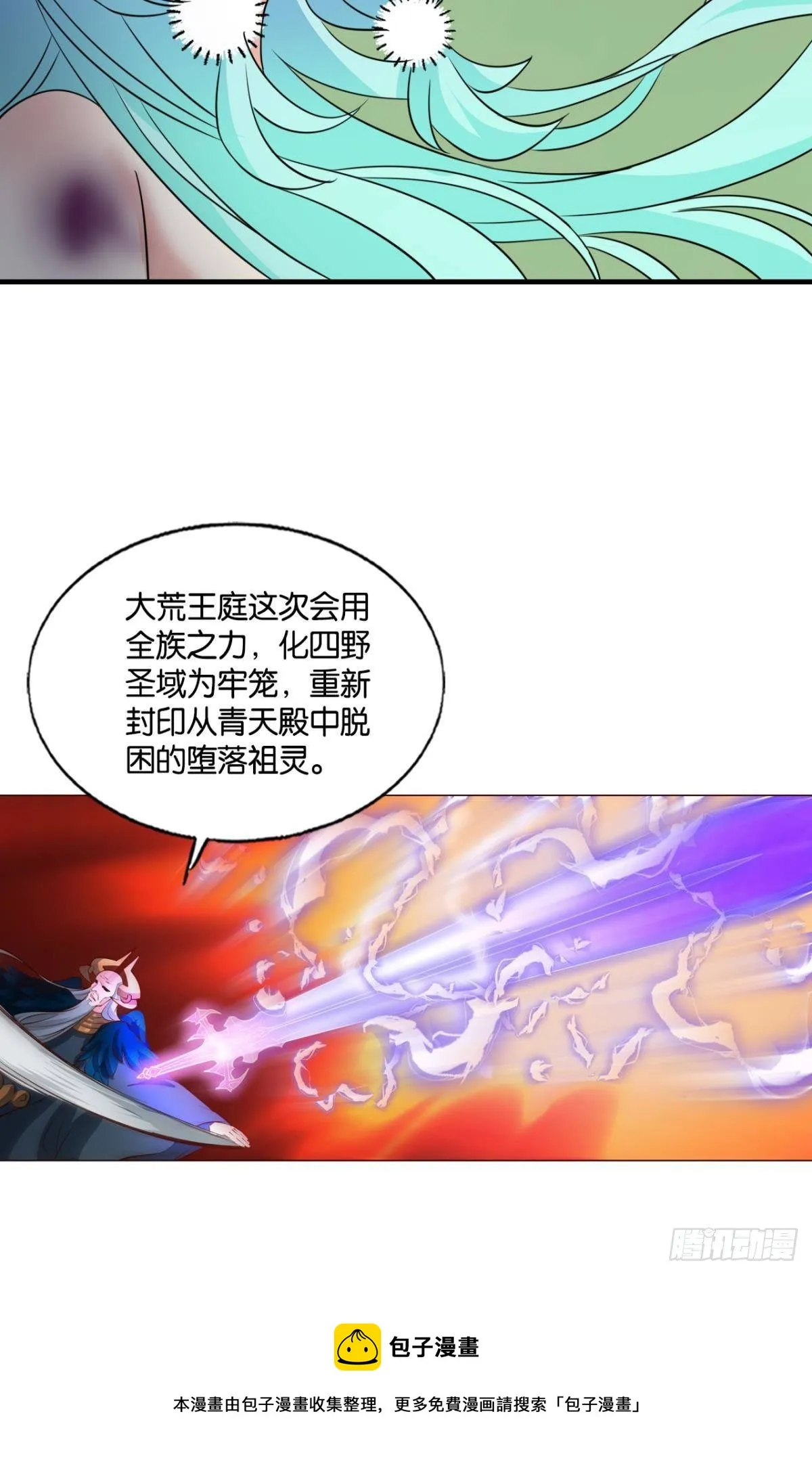 长风挂席势难回 第13页