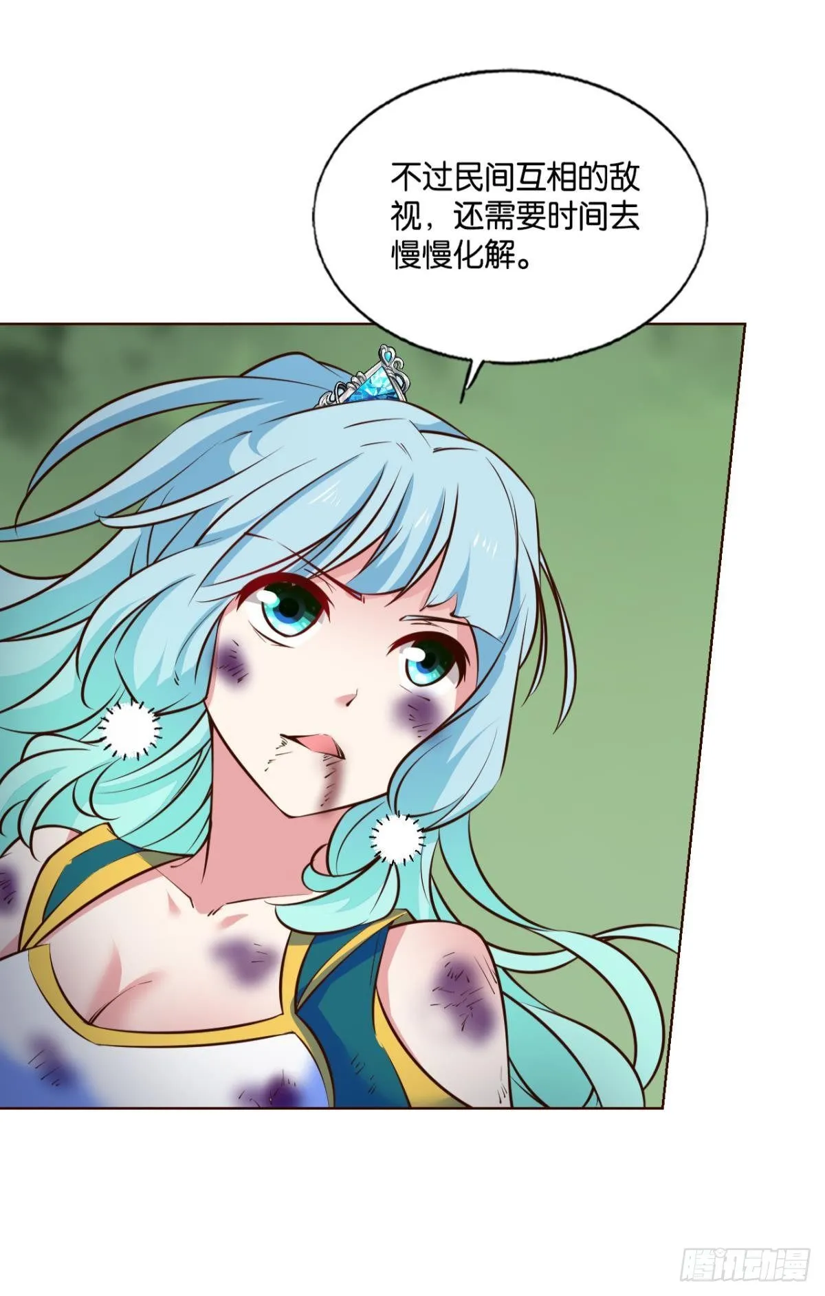 长风挂席势难回 第15页