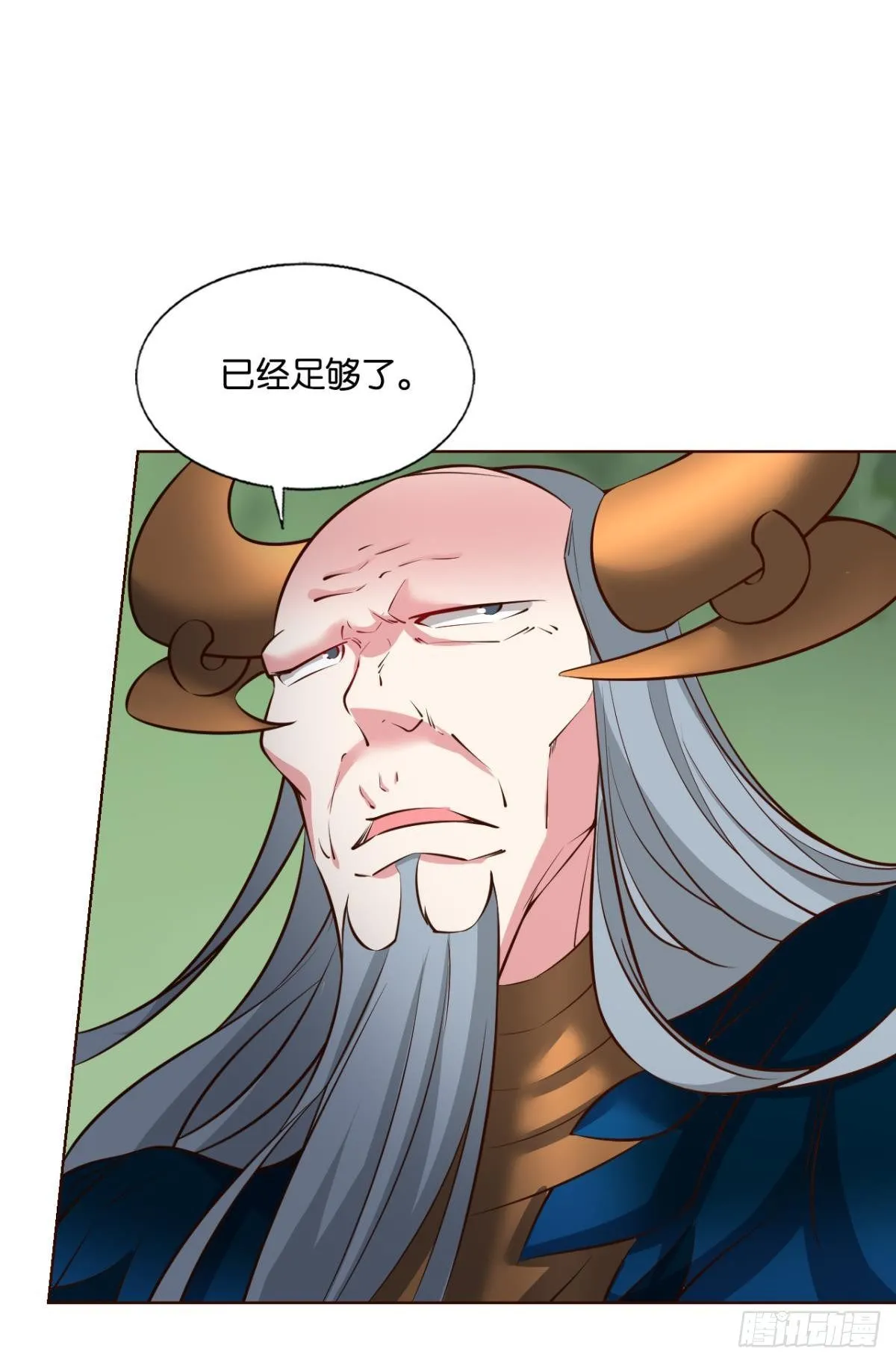 长风挂席势难回 第16页