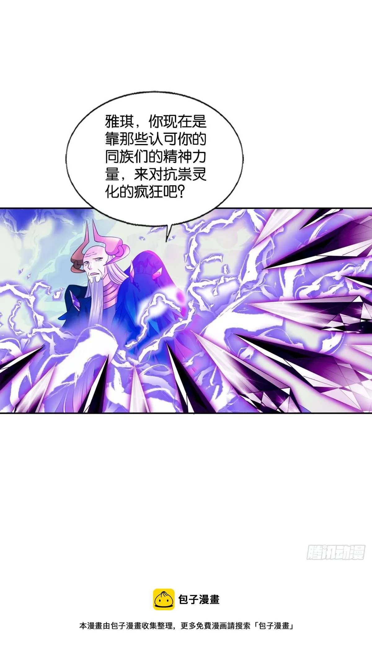 长风挂席势难回 第21页