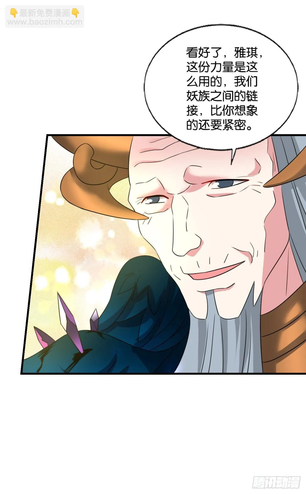 长风挂席势难回 第23页