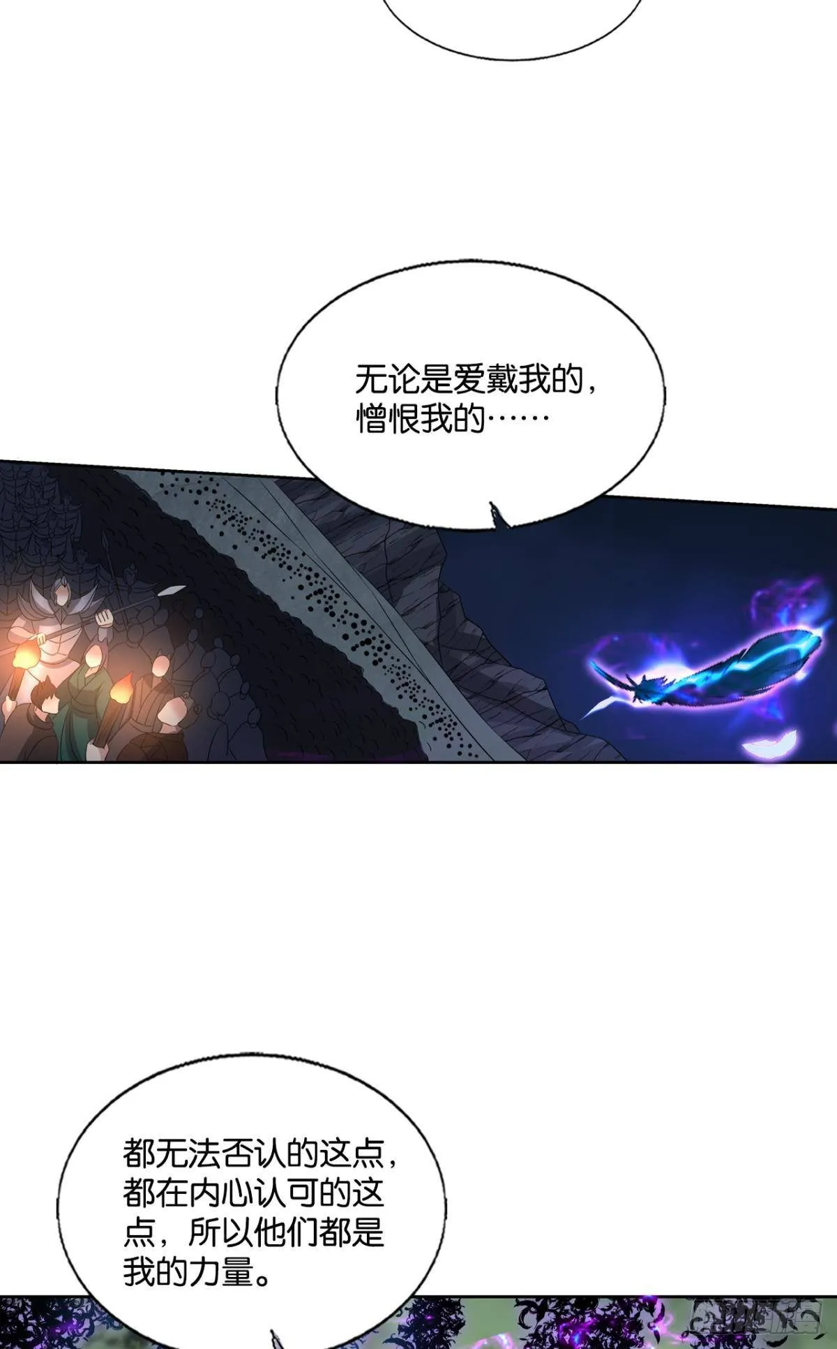 长风挂席势难回 第26页