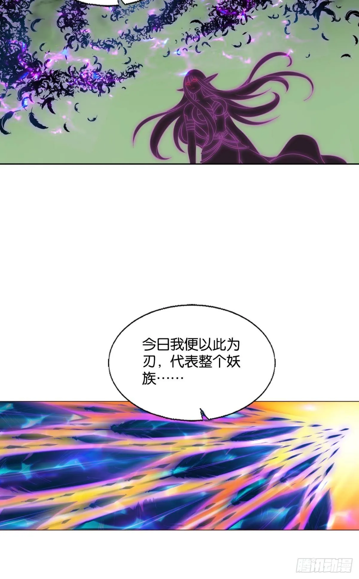 长风挂席势难回 第27页