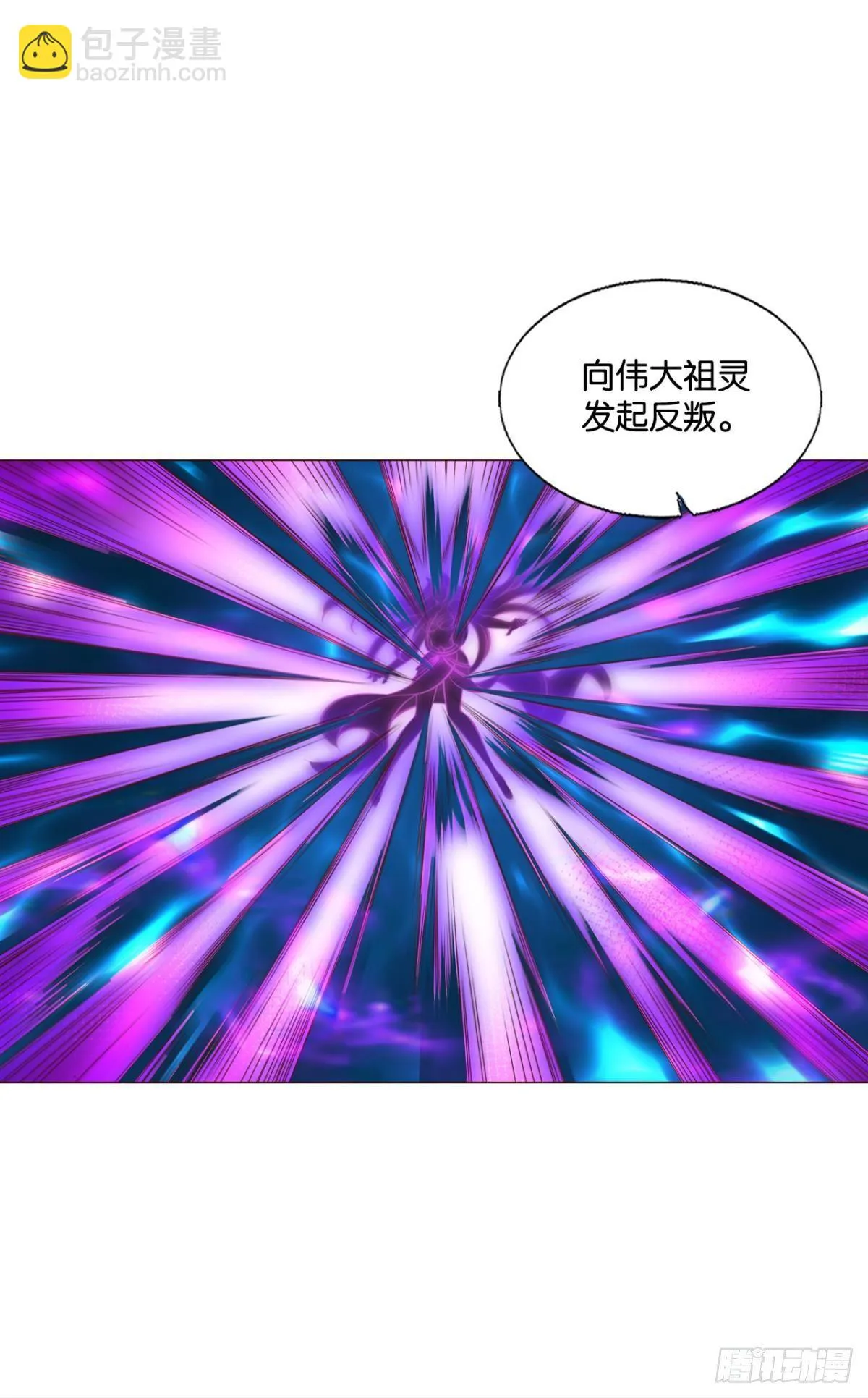 长风挂席势难回 第28页