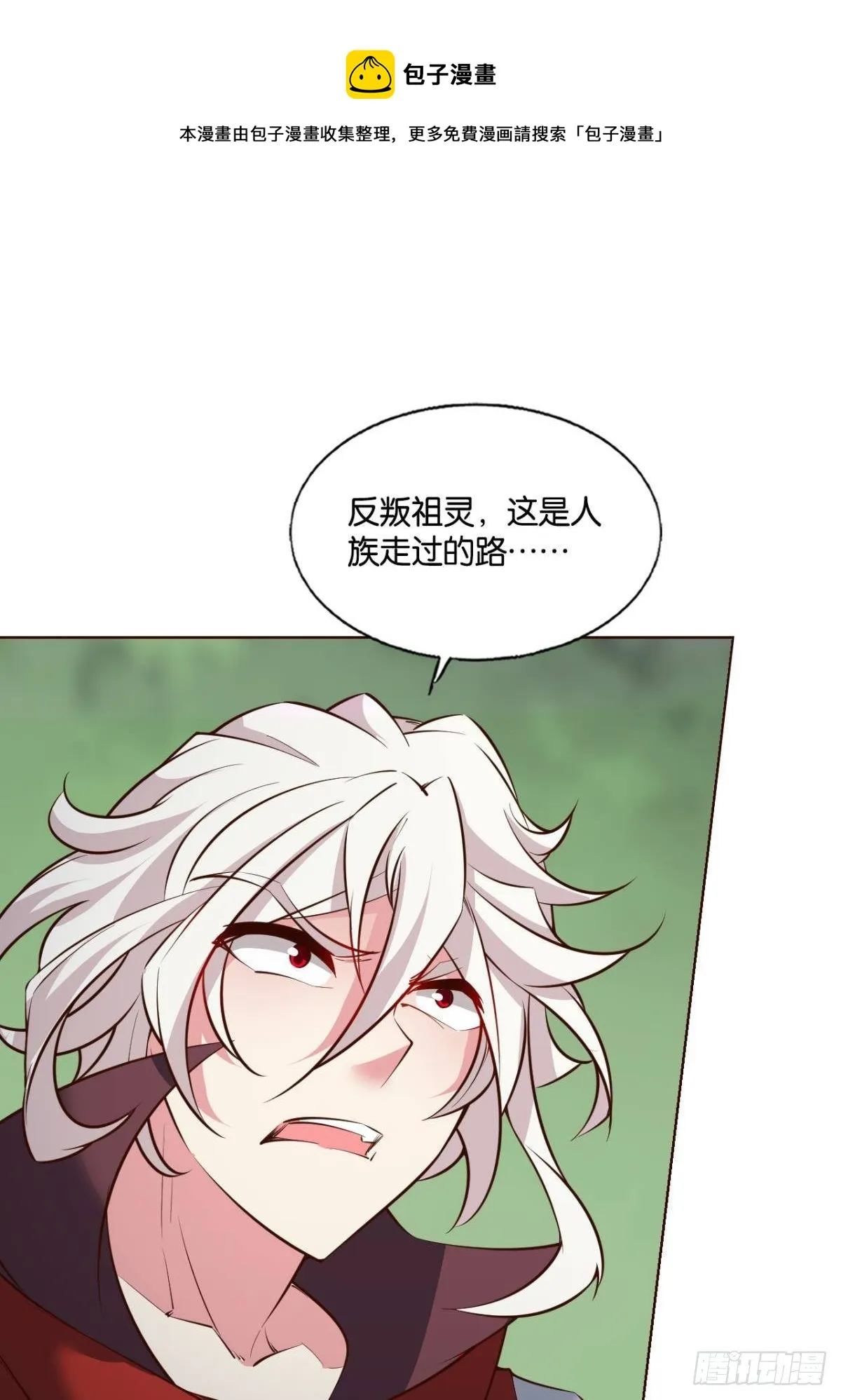 长风挂席势难回 第29页
