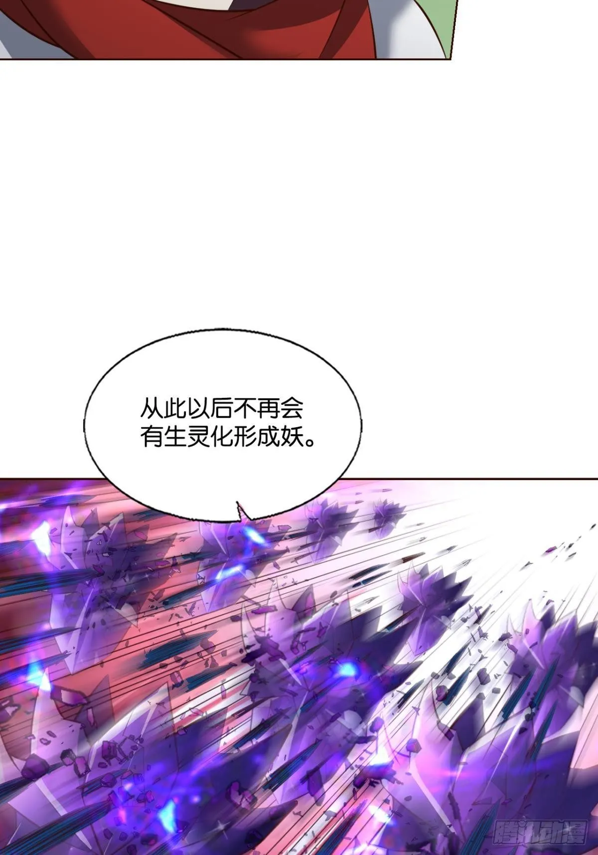 长风挂席势难回 第30页