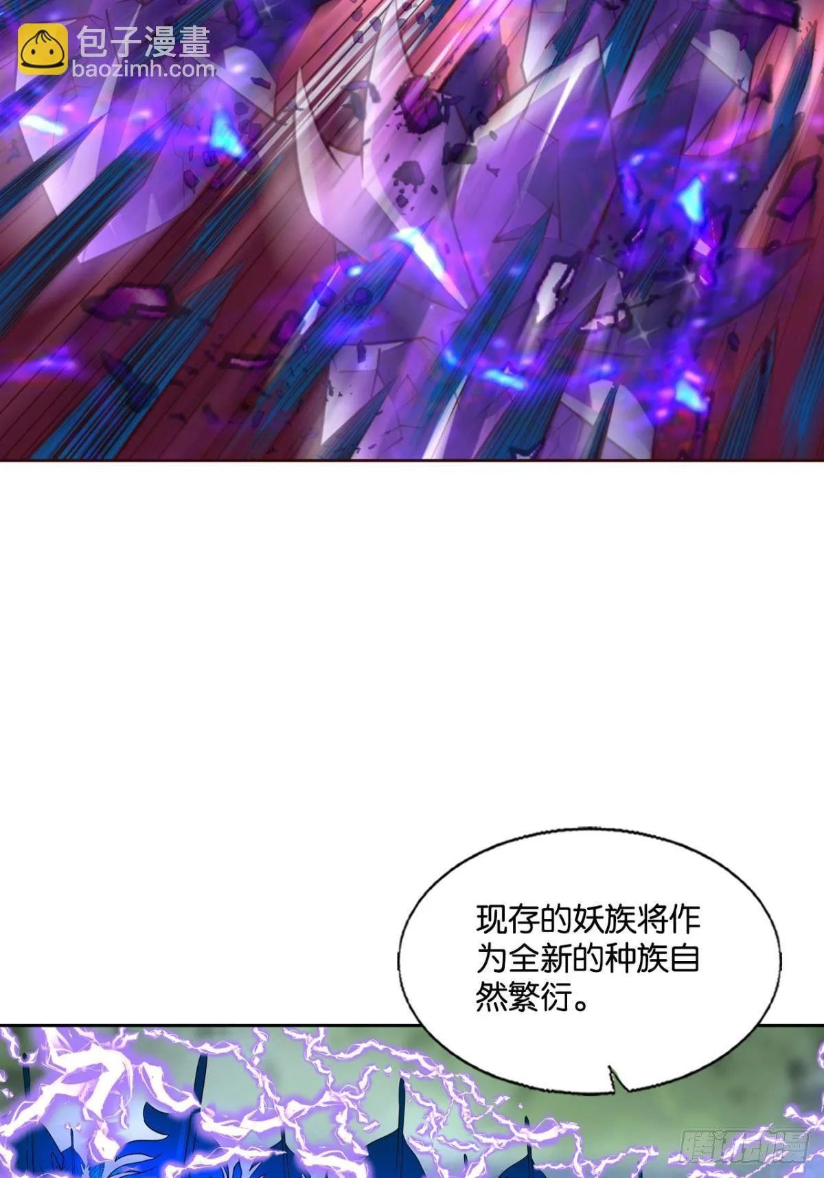长风挂席势难回 第31页