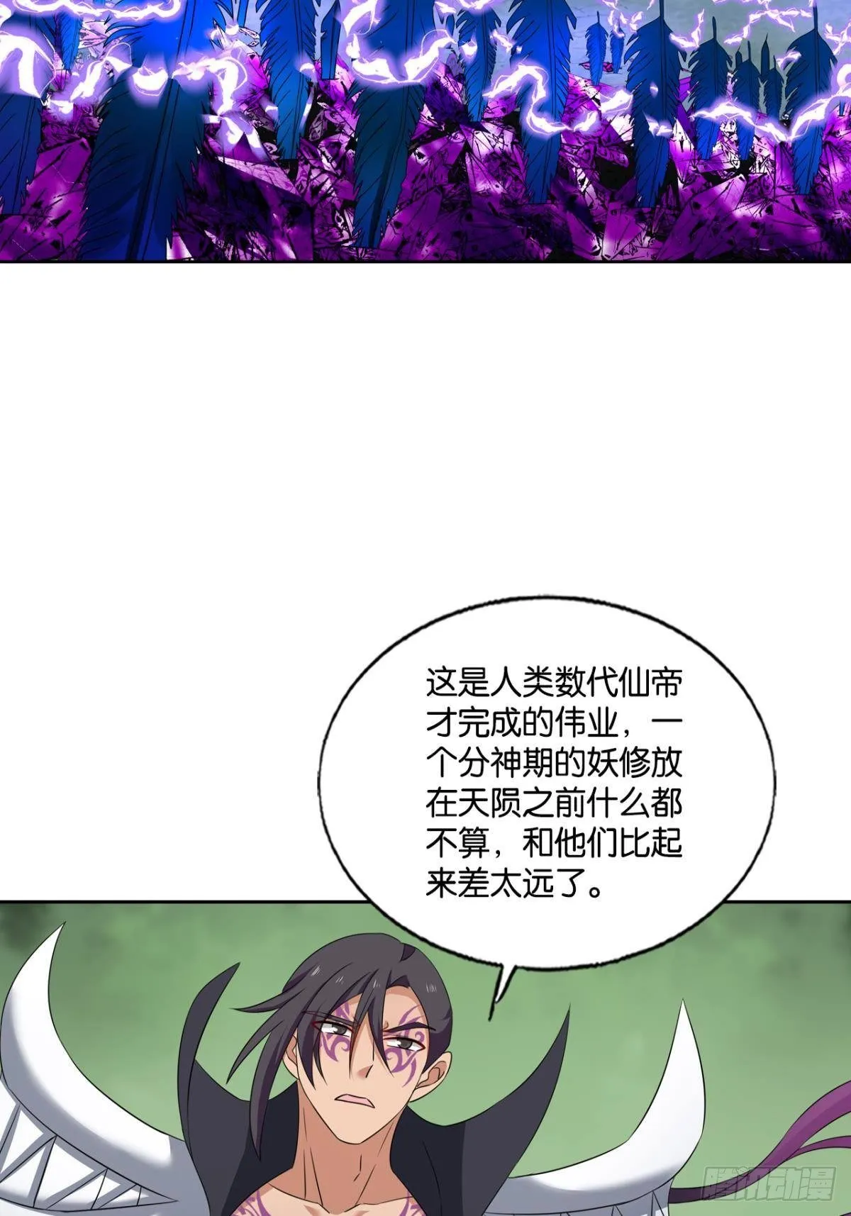 长风挂席势难回 第32页