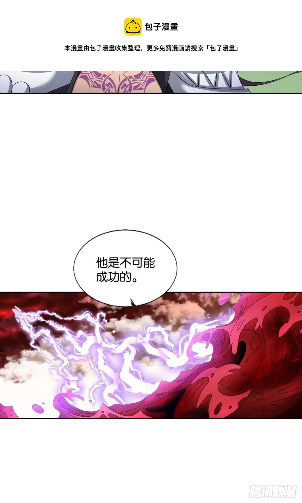 长风挂席势难回 第33页