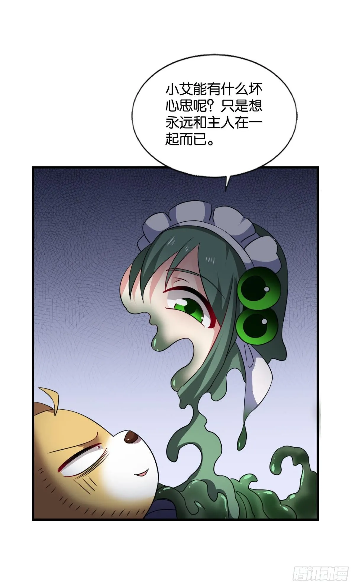 长风挂席势难回 第36页