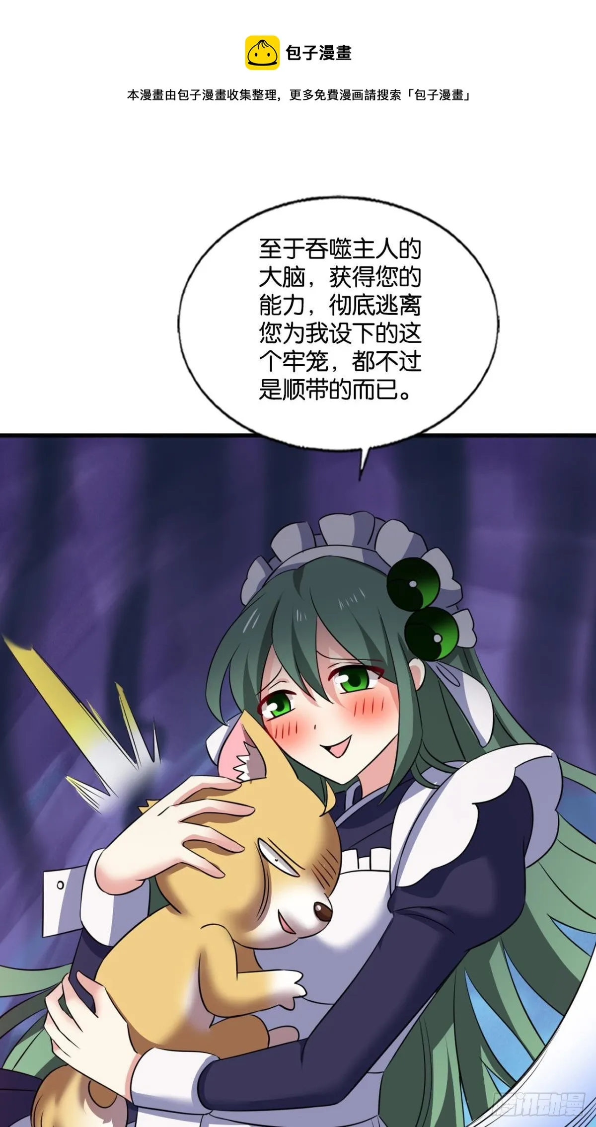 长风挂席势难回 第37页