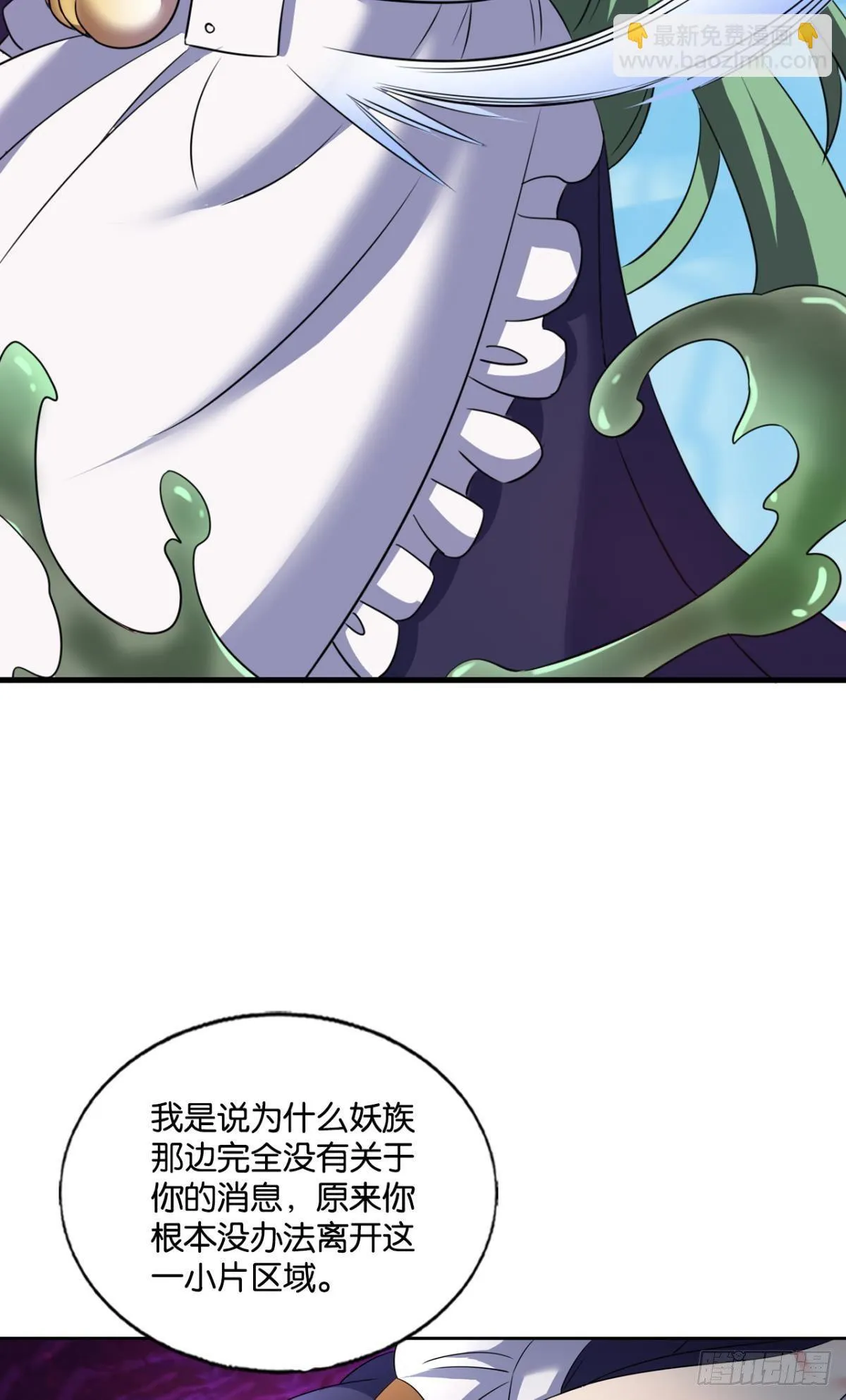 长风挂席势难回 第38页