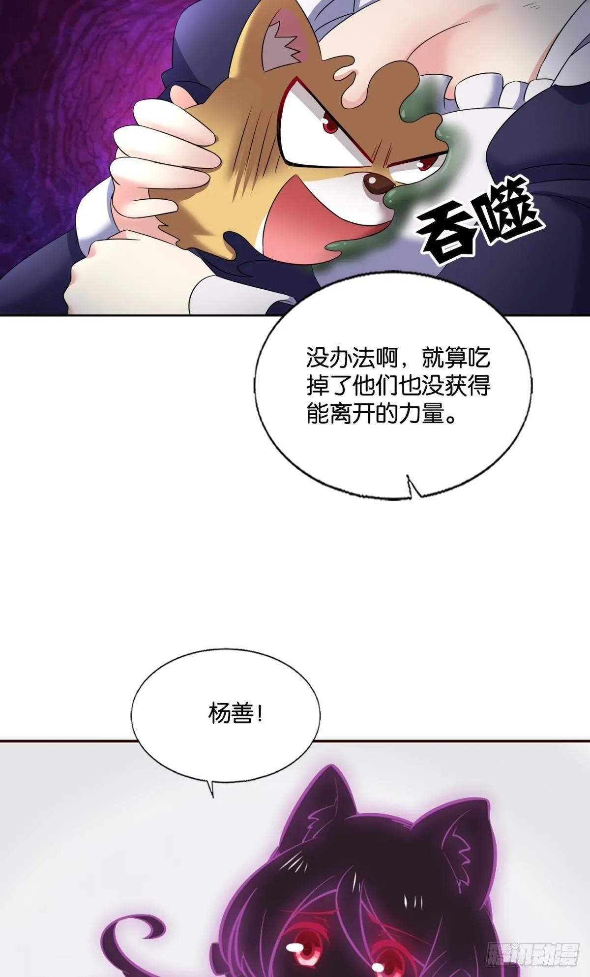 长风挂席势难回 第39页