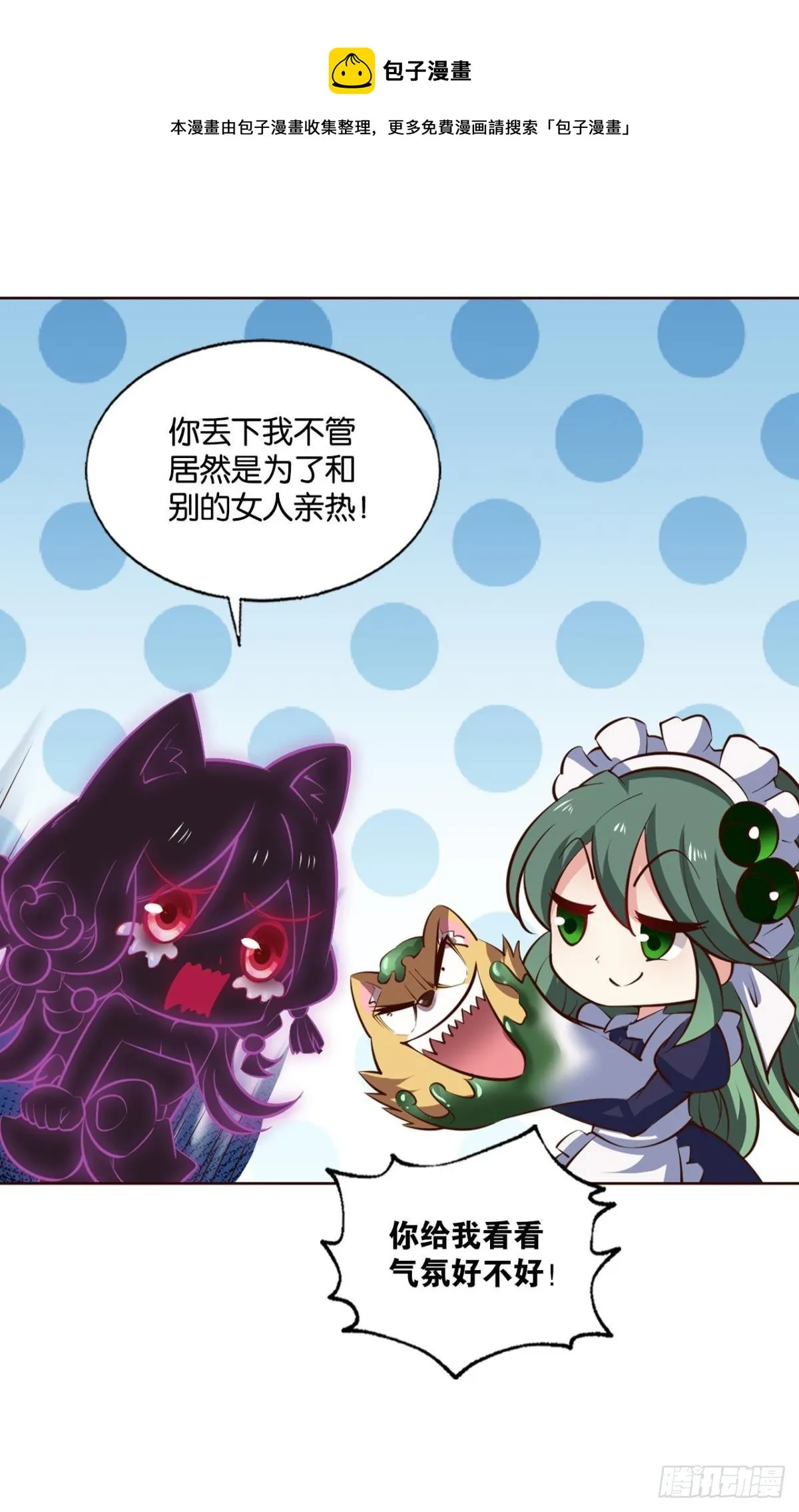 长风挂席势难回 第41页