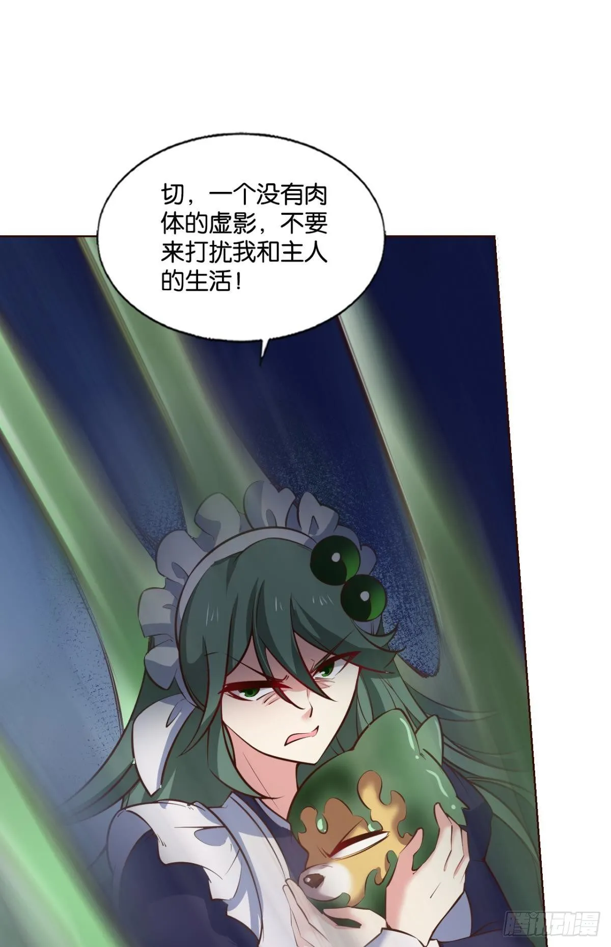 长风挂席势难回 第42页