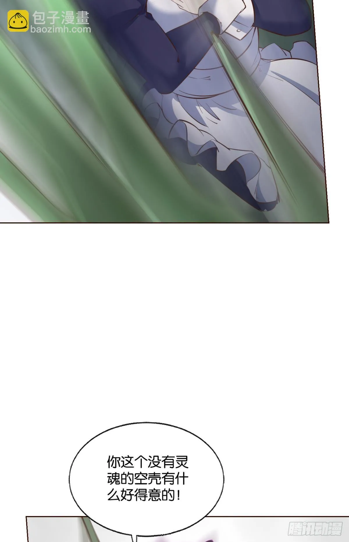 长风挂席势难回 第43页